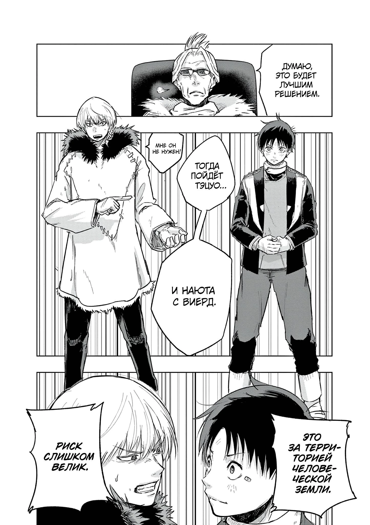 Read Снежная Земля Manga Online