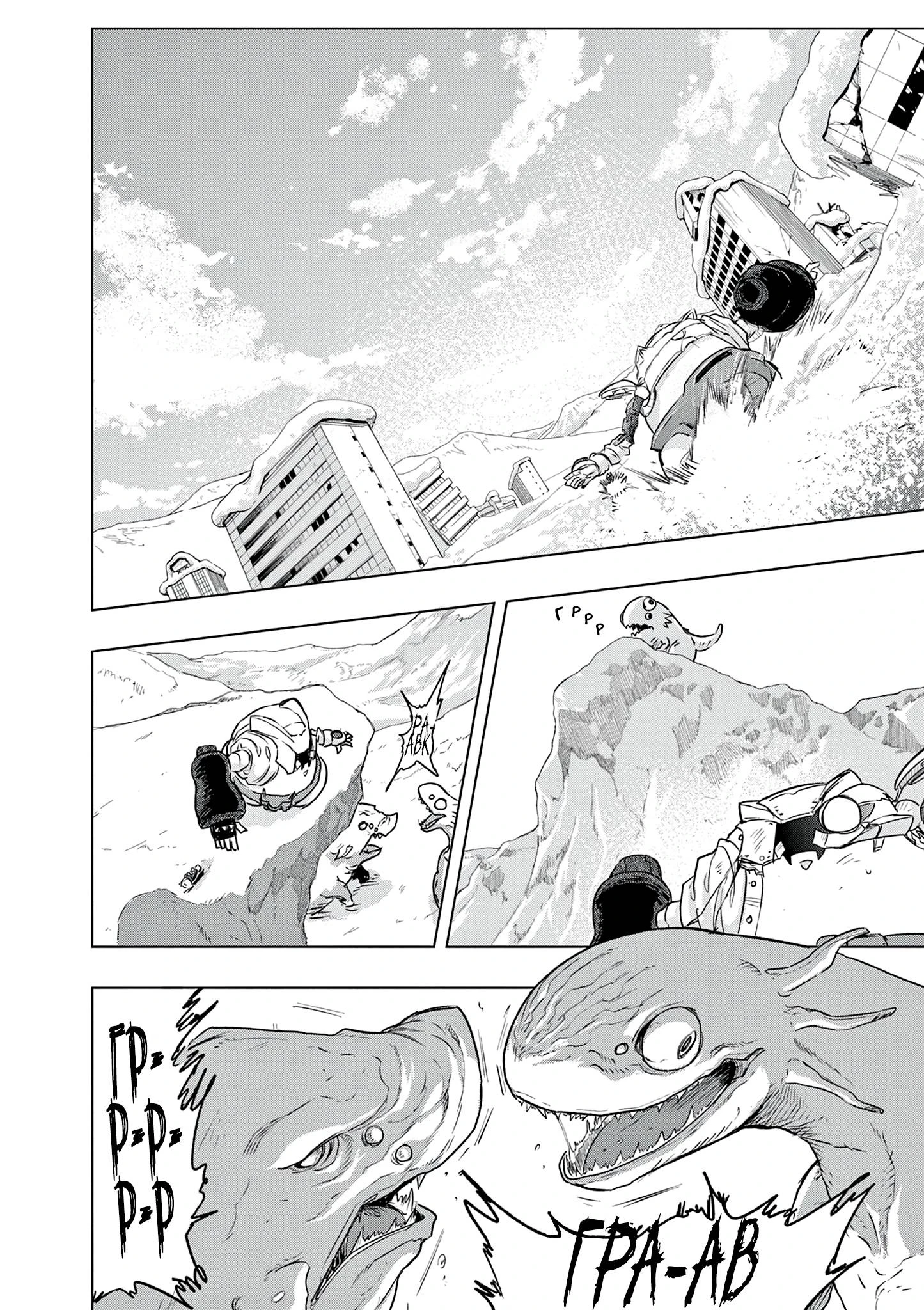 Read Снежная Земля Manga Online