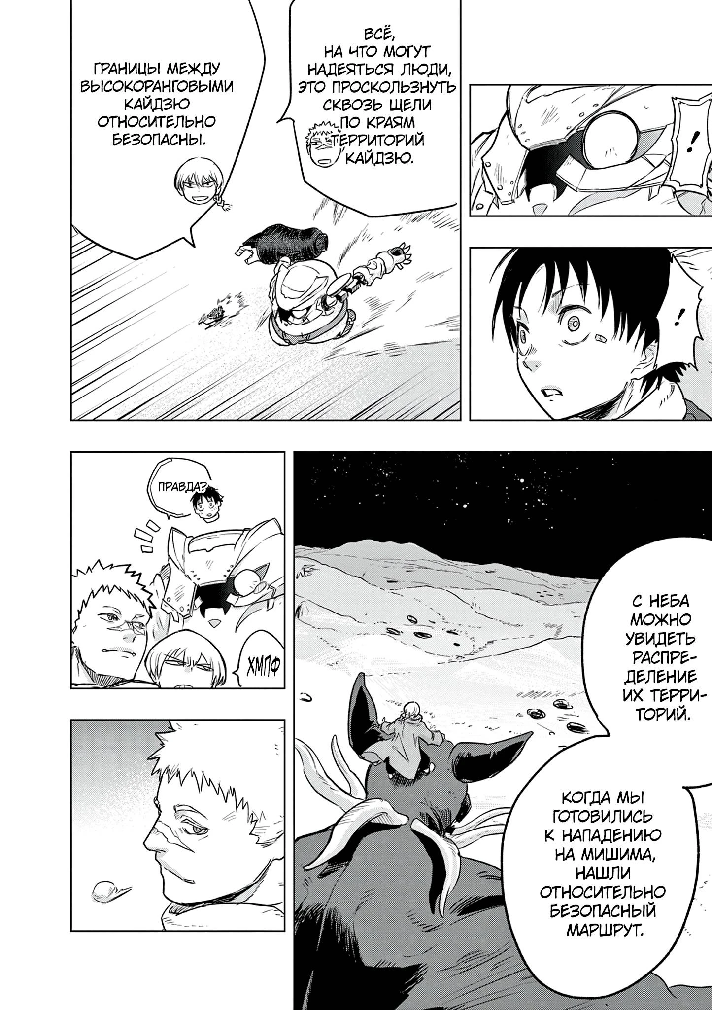 Read Снежная Земля Manga Online