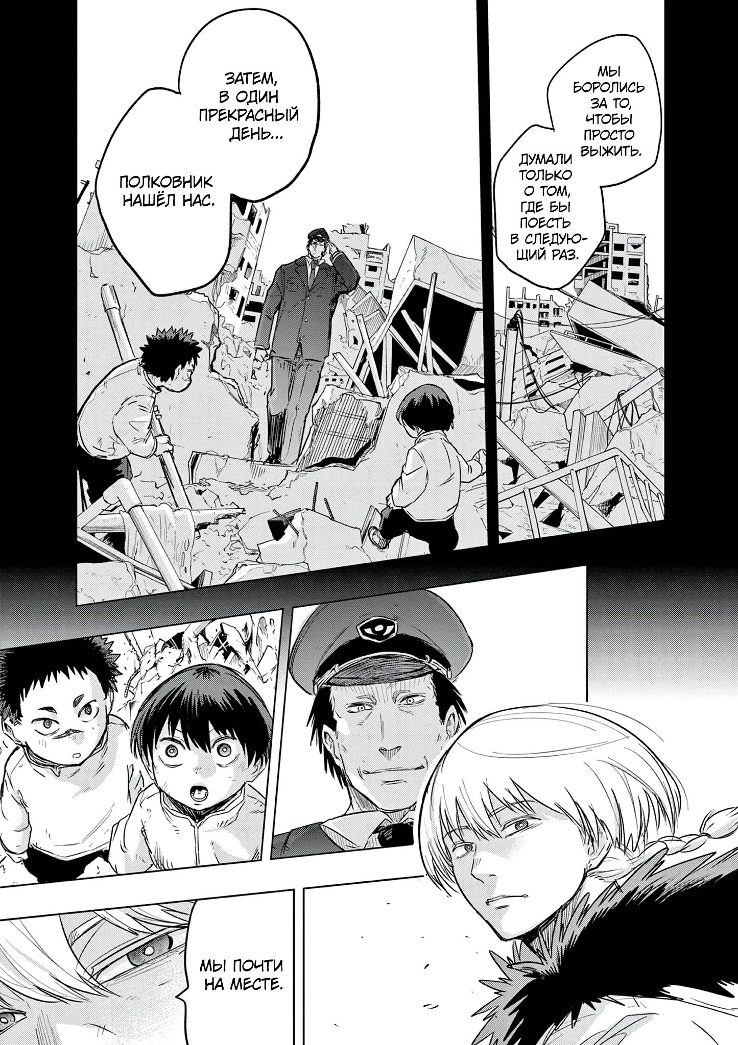 Read Снежная Земля Manga Online