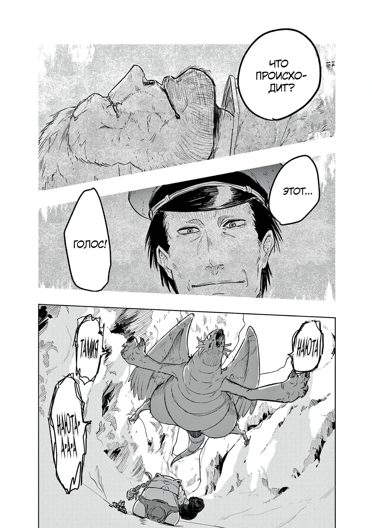 Read Снежная Земля Manga Online