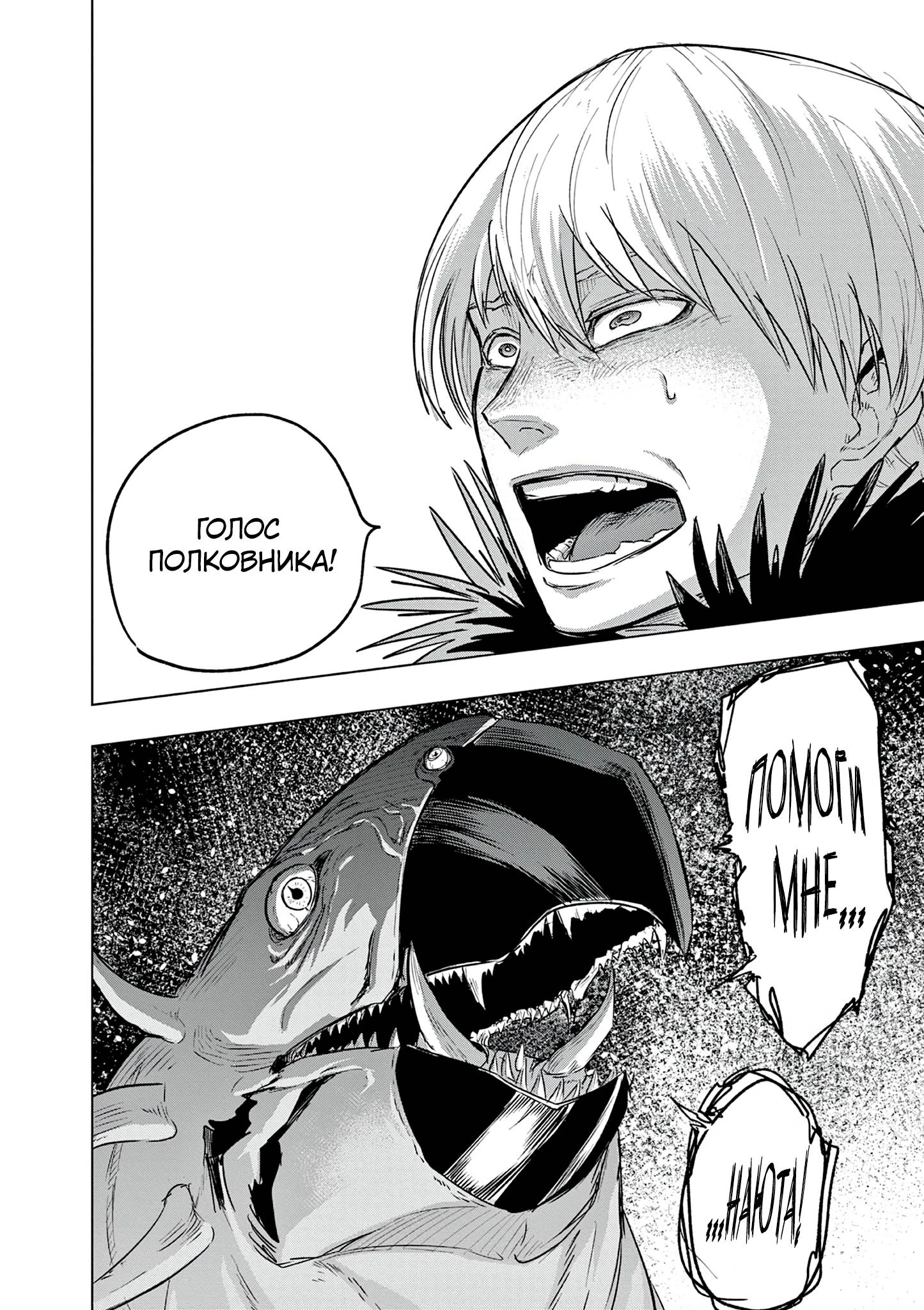 Read Снежная Земля Manga Online