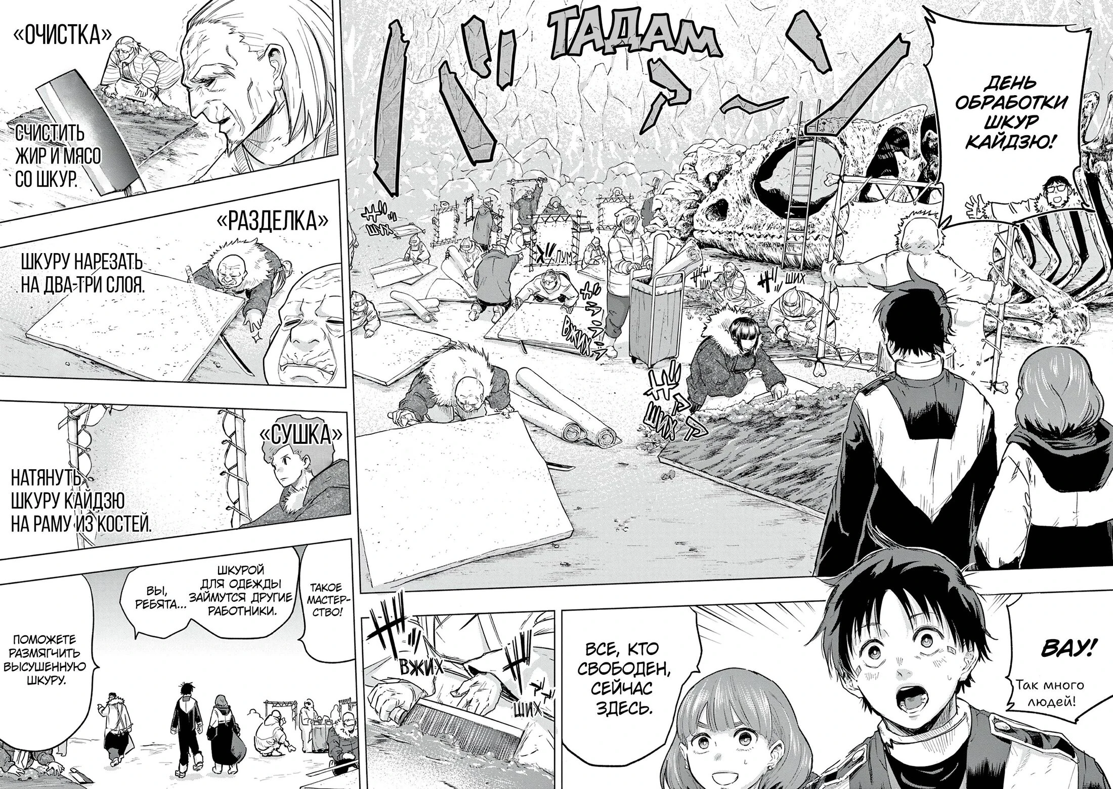 Read Снежная Земля Manga Online