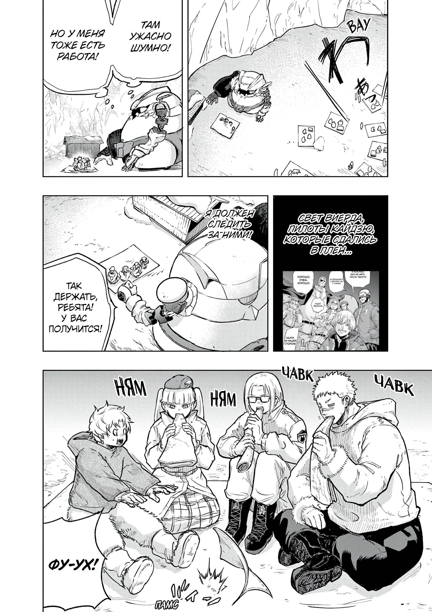 Read Снежная Земля Manga Online