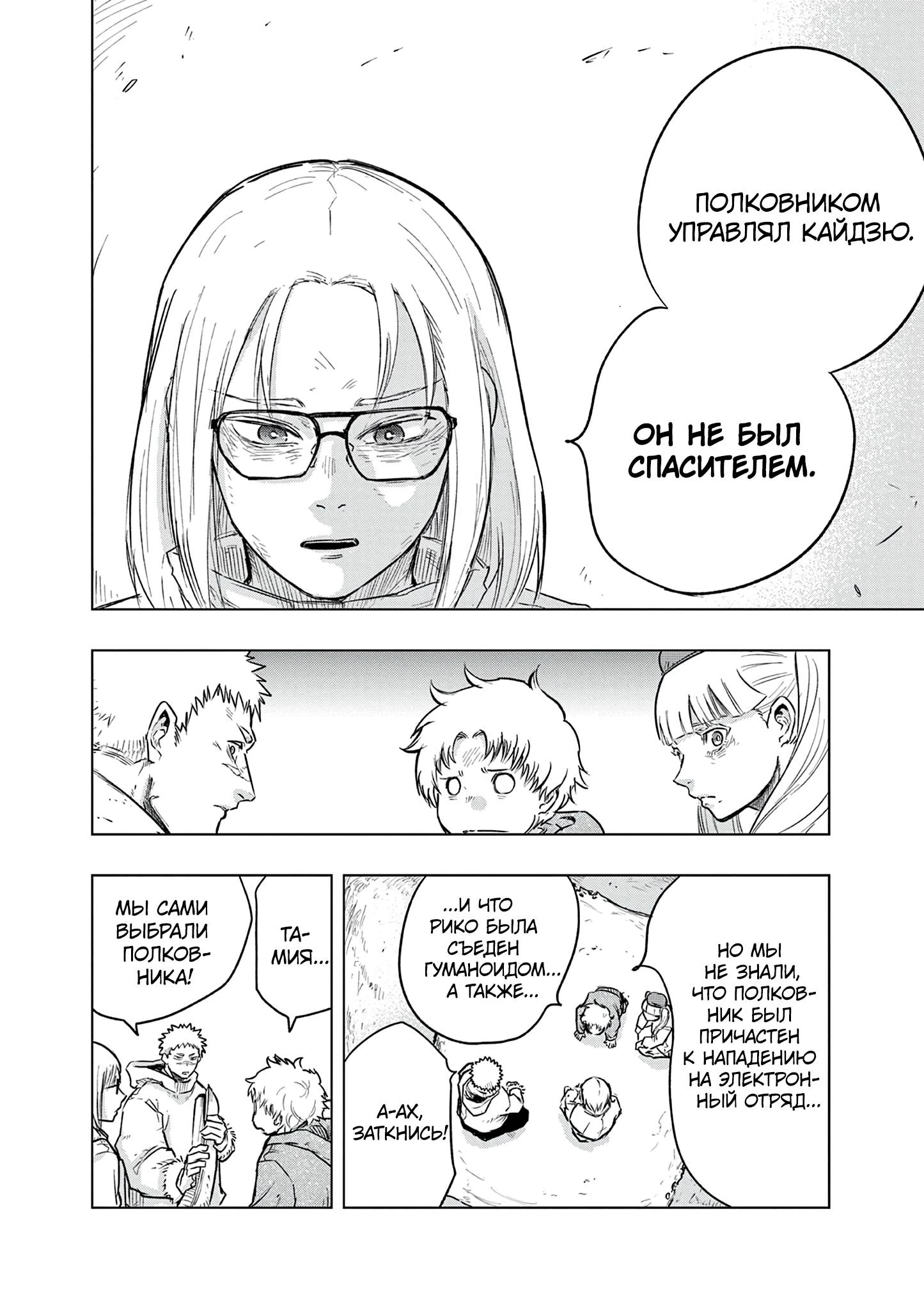 Read Снежная Земля Manga Online
