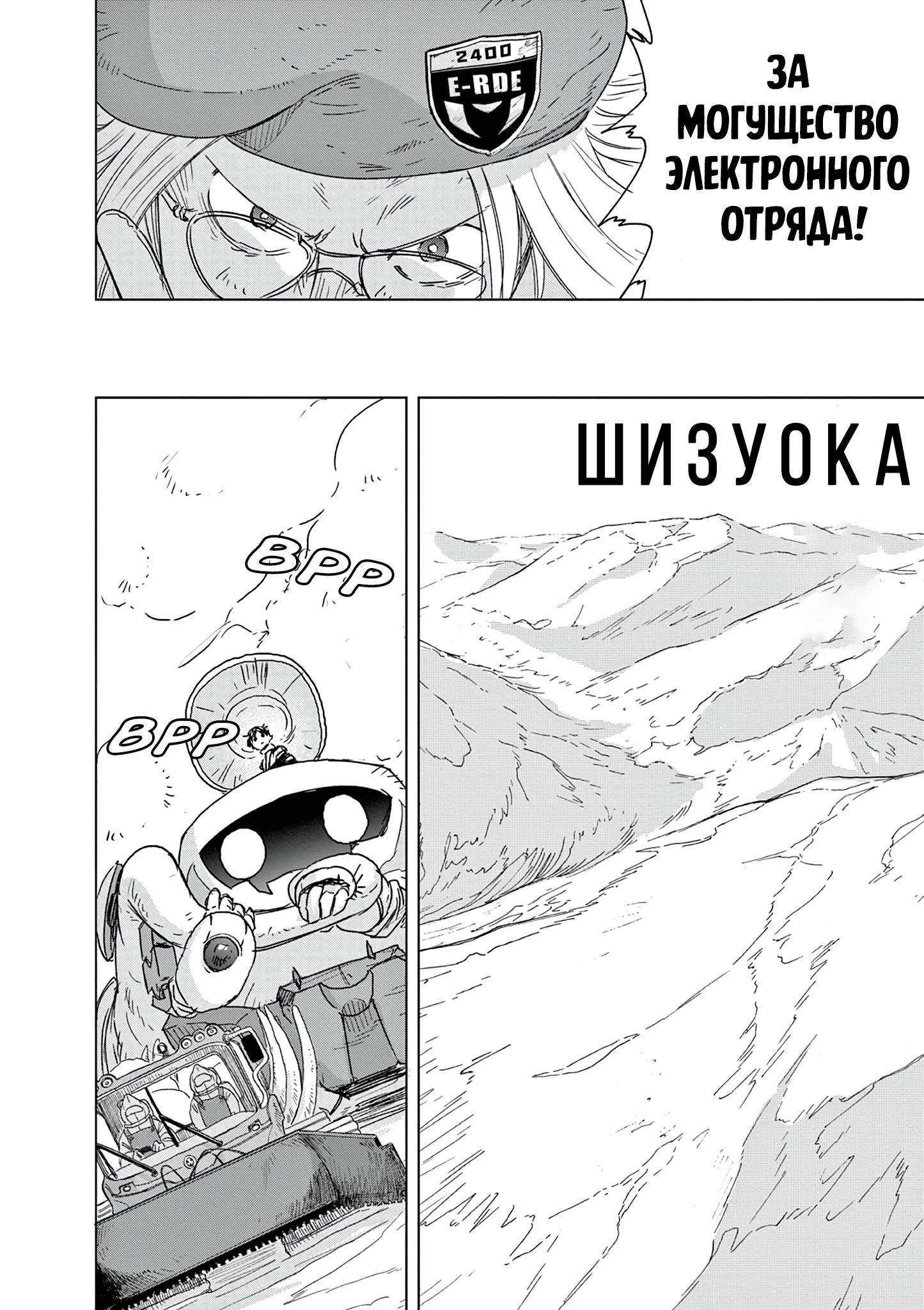 Read Снежная Земля Manga Online