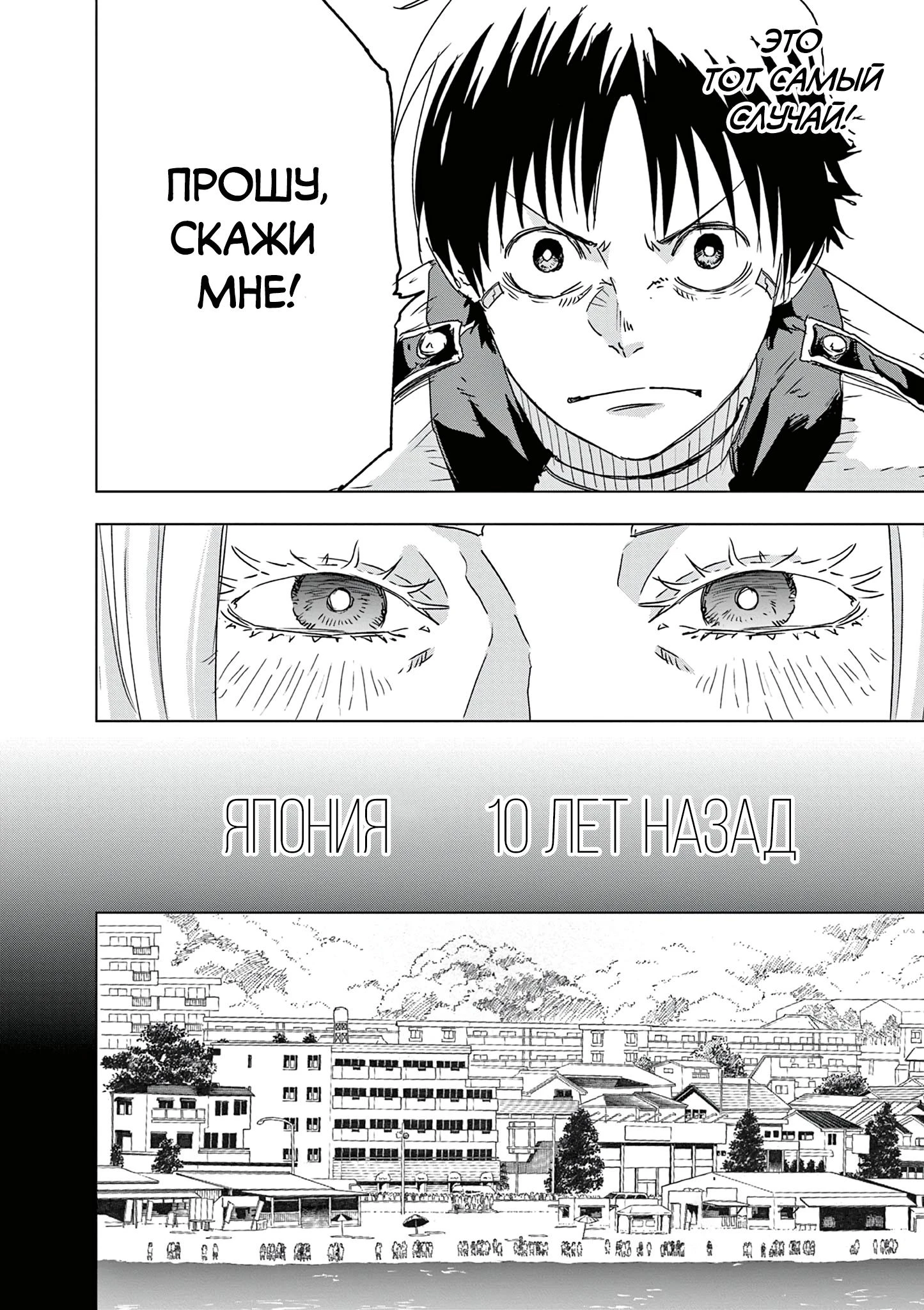 Read Снежная Земля Manga Online