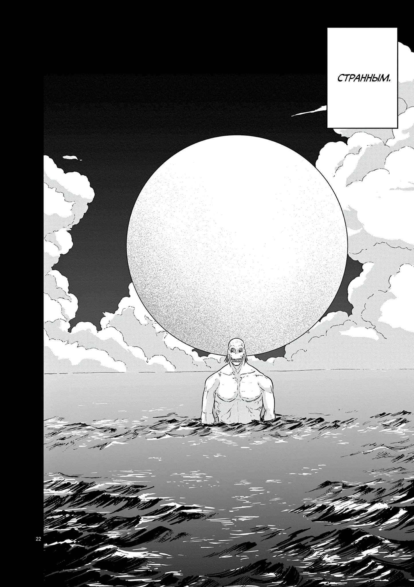 Read Снежная Земля Manga Online