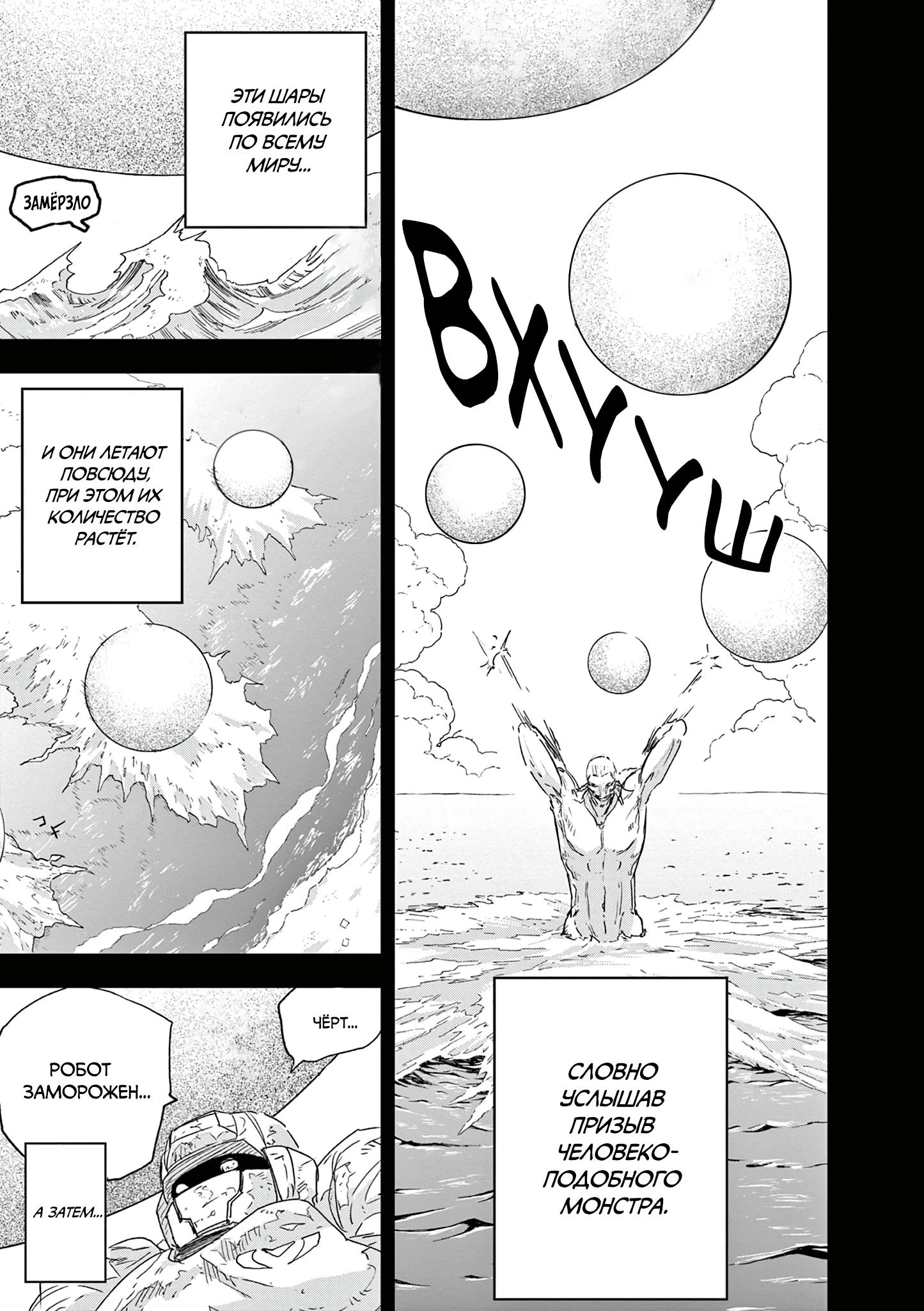 Read Снежная Земля Manga Online