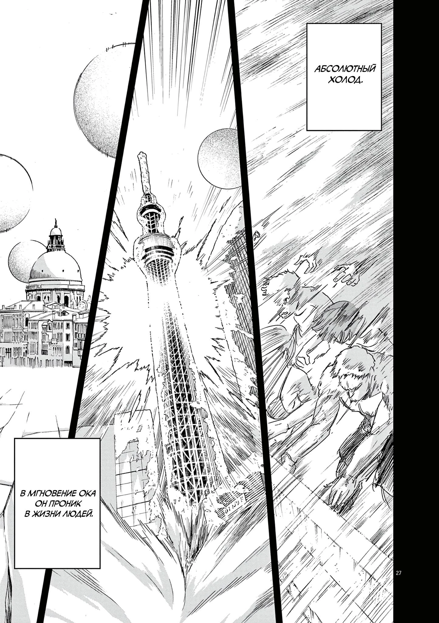 Read Снежная Земля Manga Online