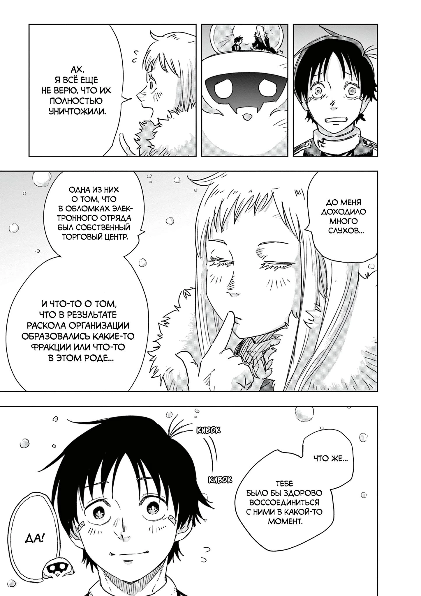Read Снежная Земля Manga Online