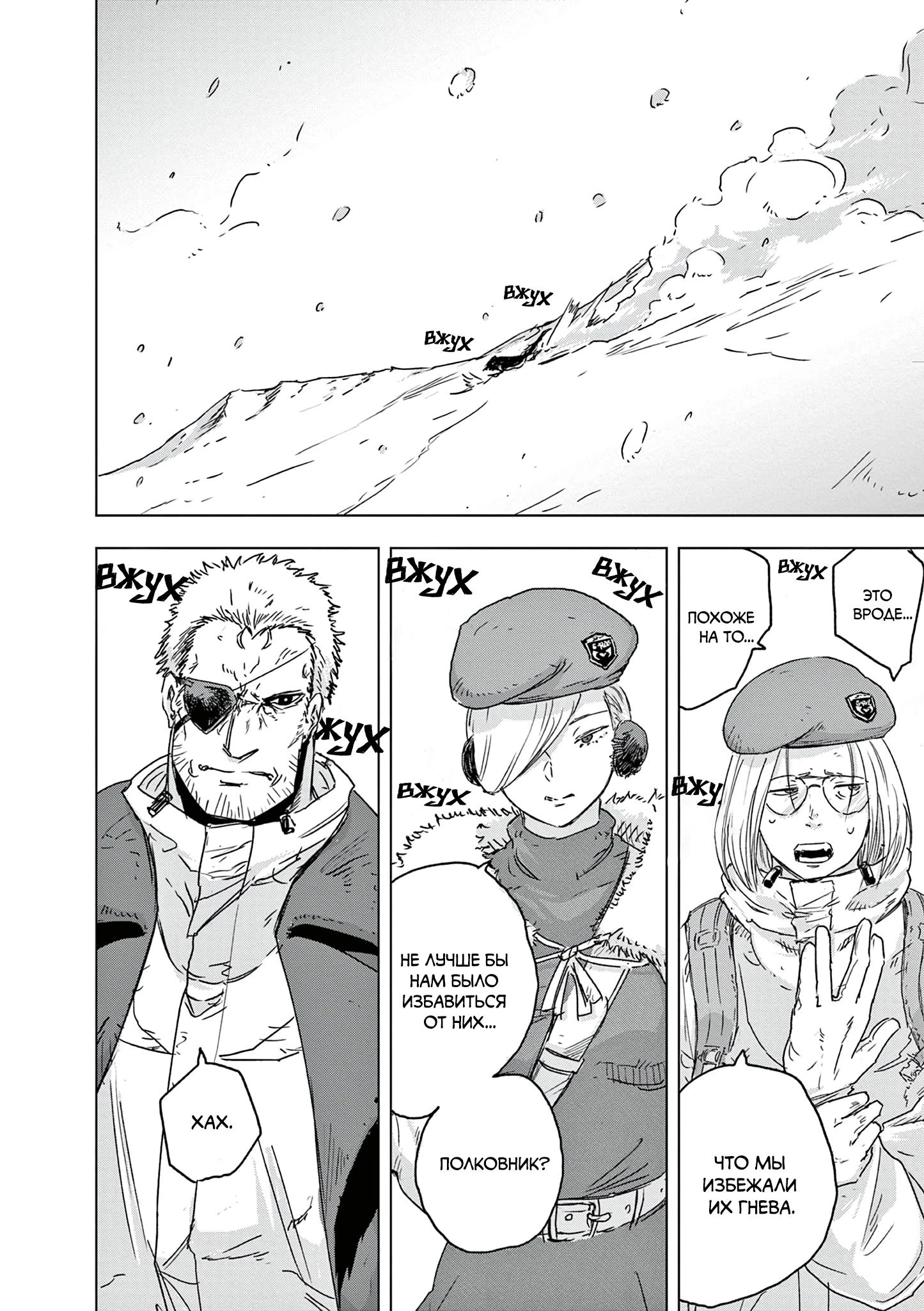 Read Снежная Земля Manga Online
