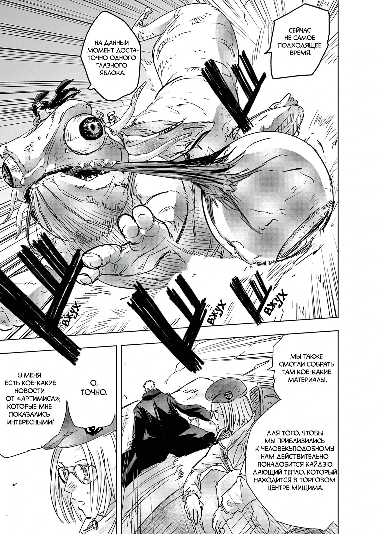 Read Снежная Земля Manga Online