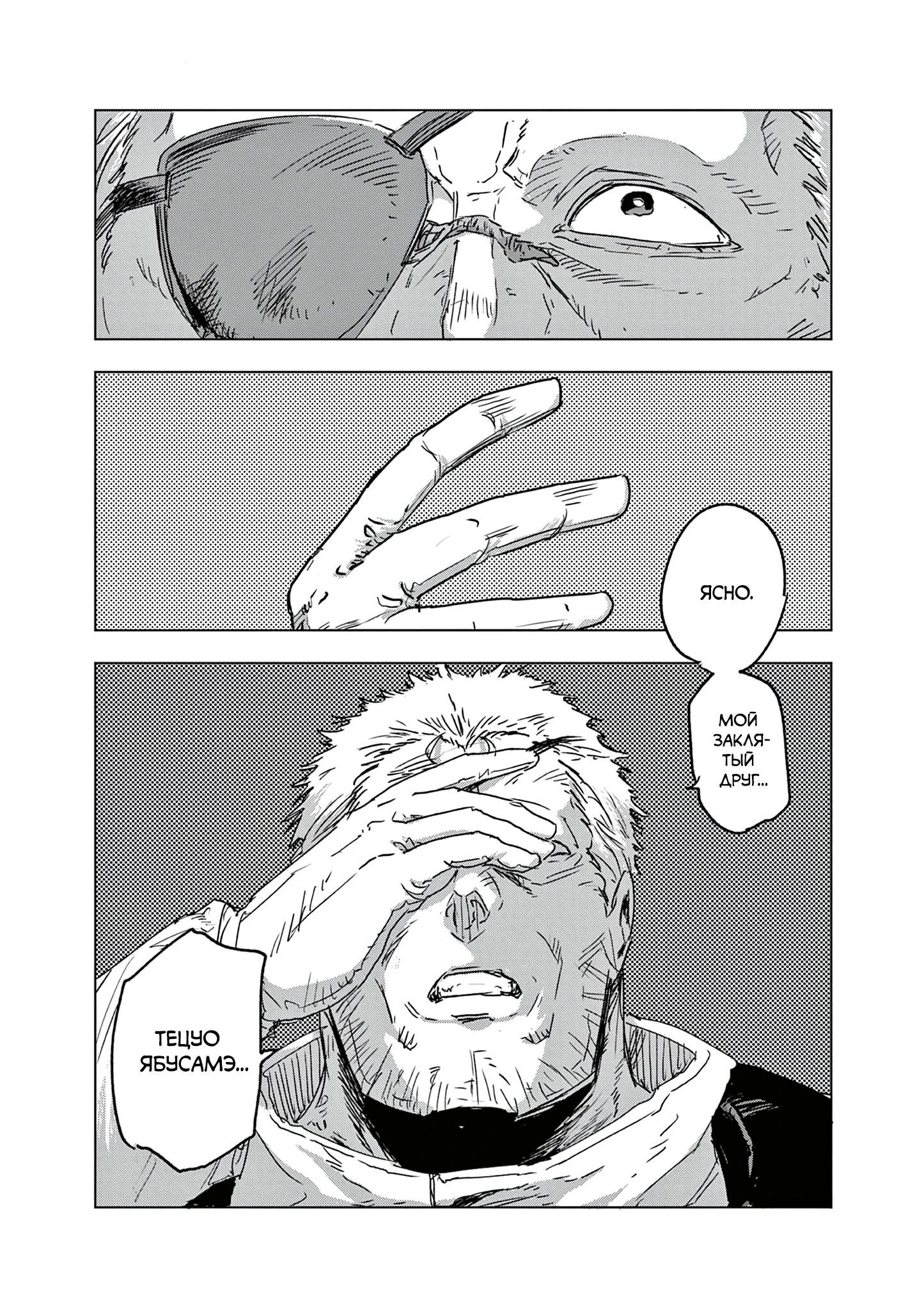 Read Снежная Земля Manga Online