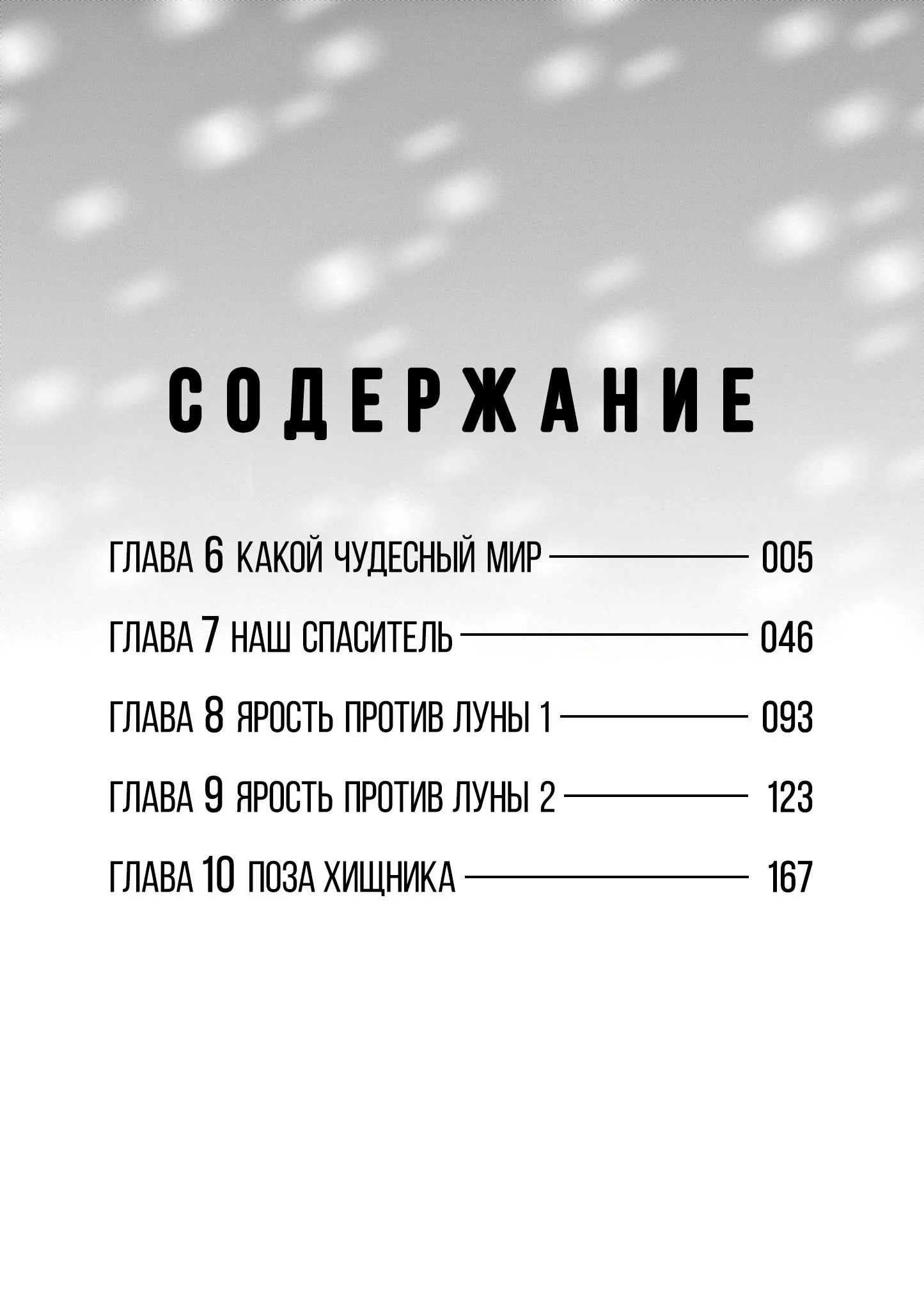 Read Снежная Земля Manga Online