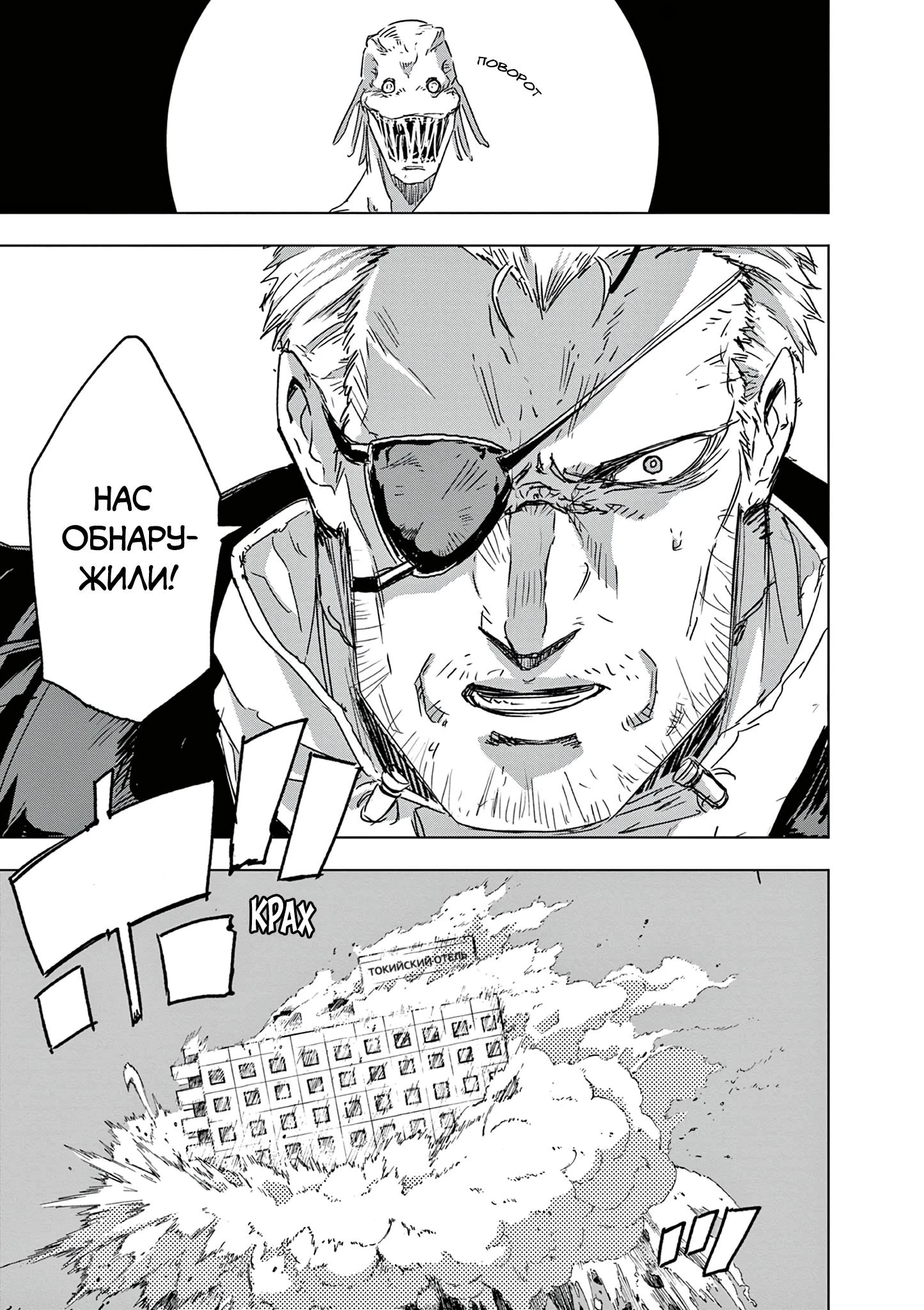 Read Снежная Земля Manga Online