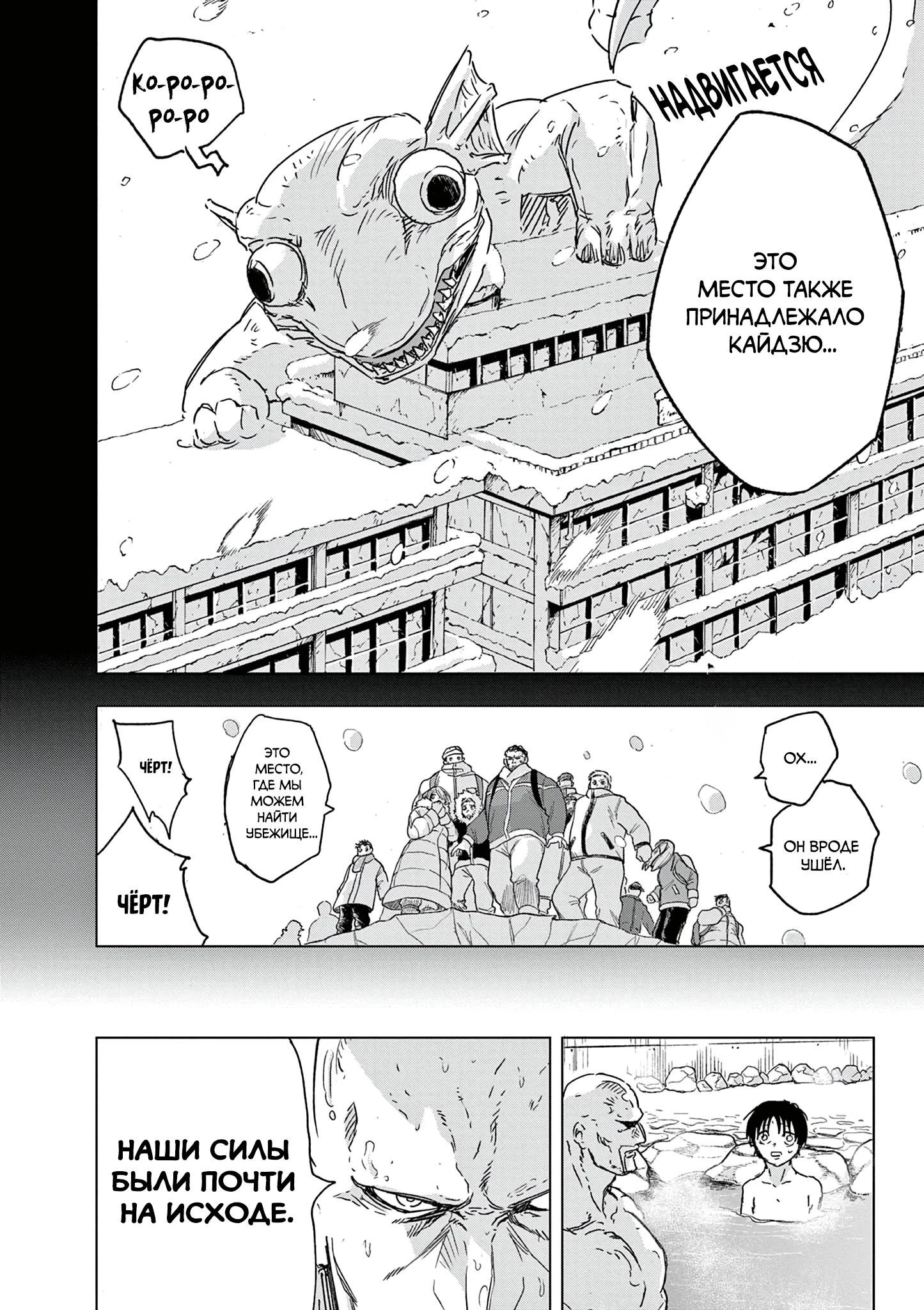 Read Снежная Земля Manga Online