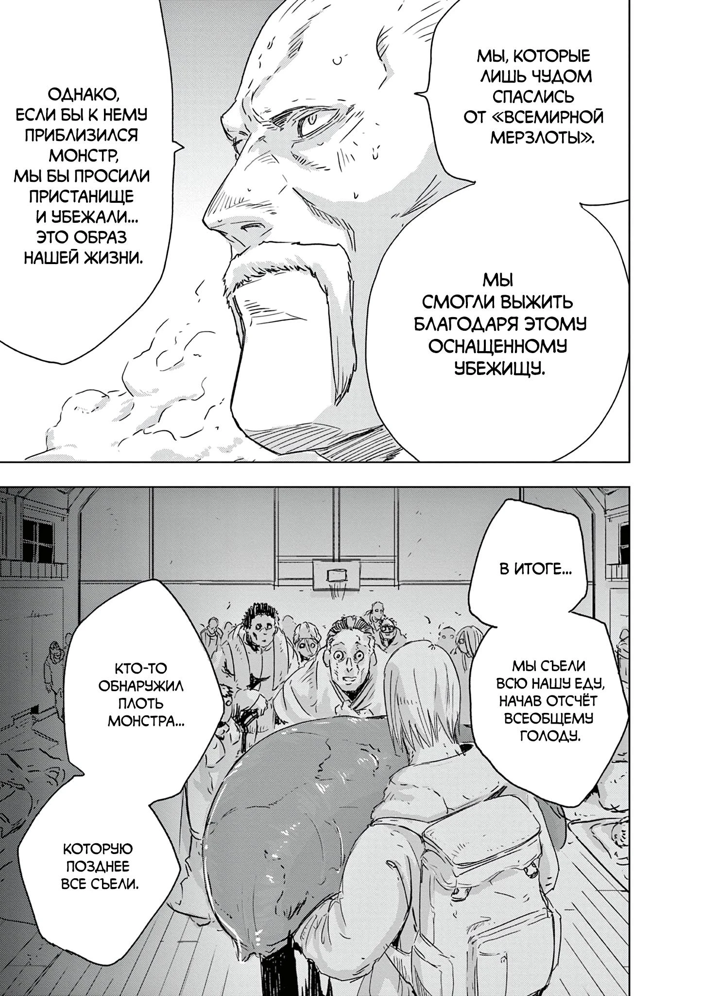 Read Снежная Земля Manga Online