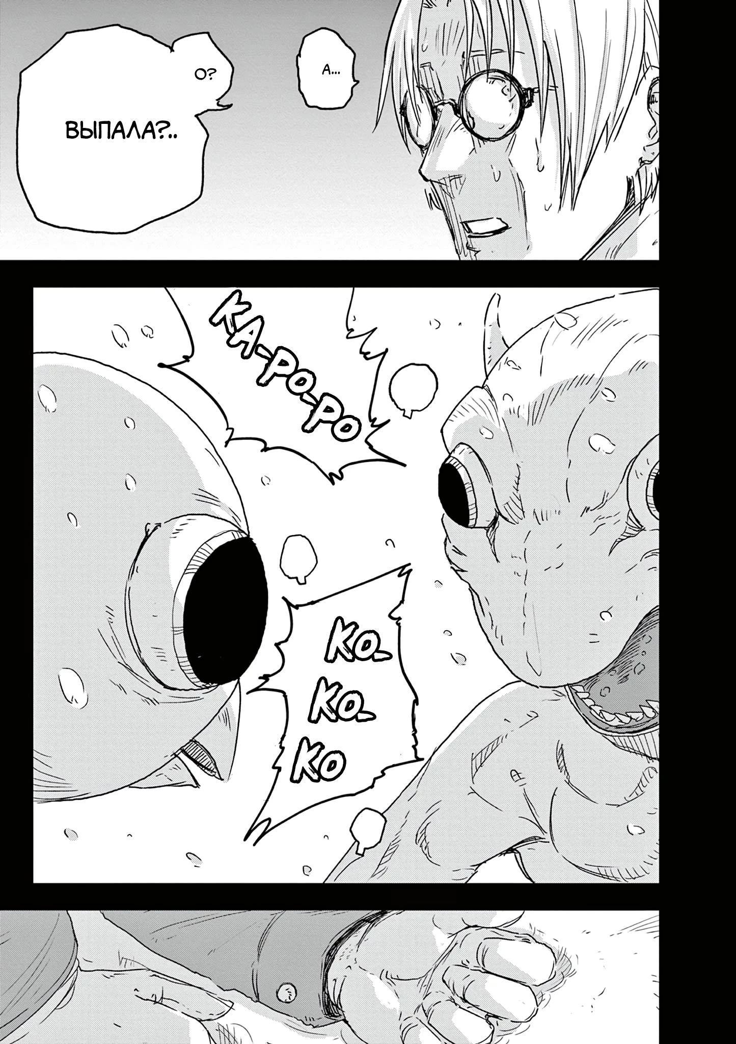 Read Снежная Земля Manga Online