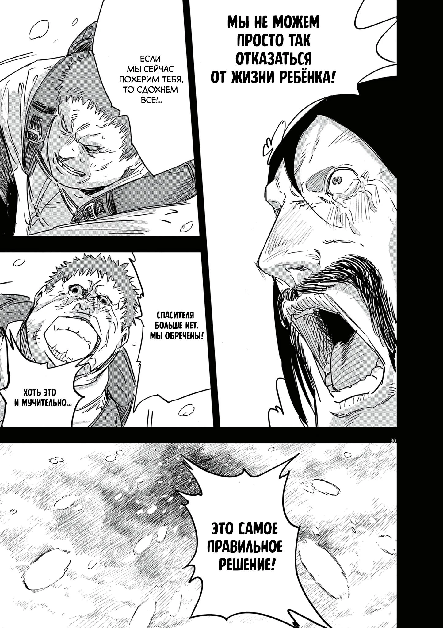 Read Снежная Земля Manga Online