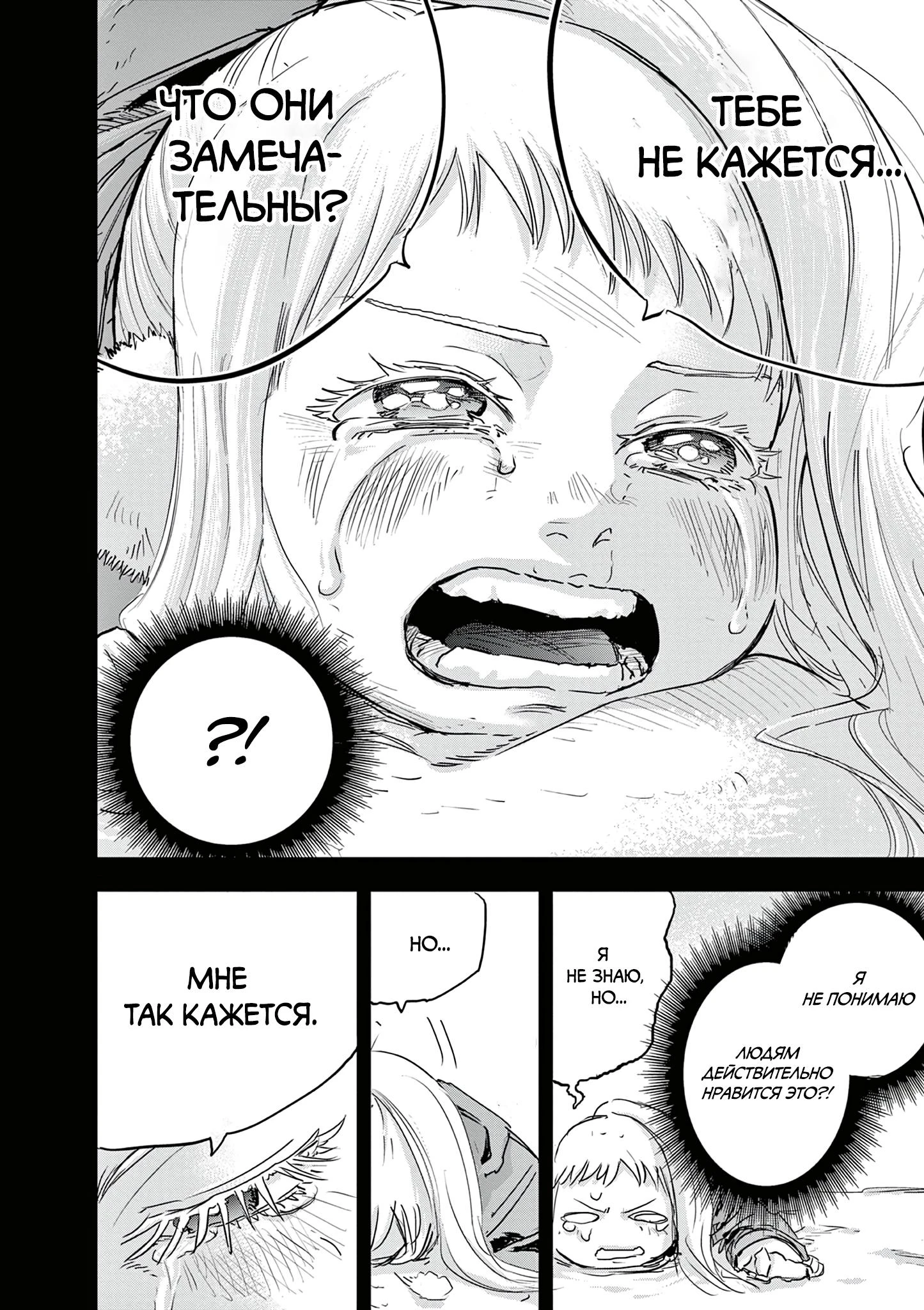 Read Снежная Земля Manga Online
