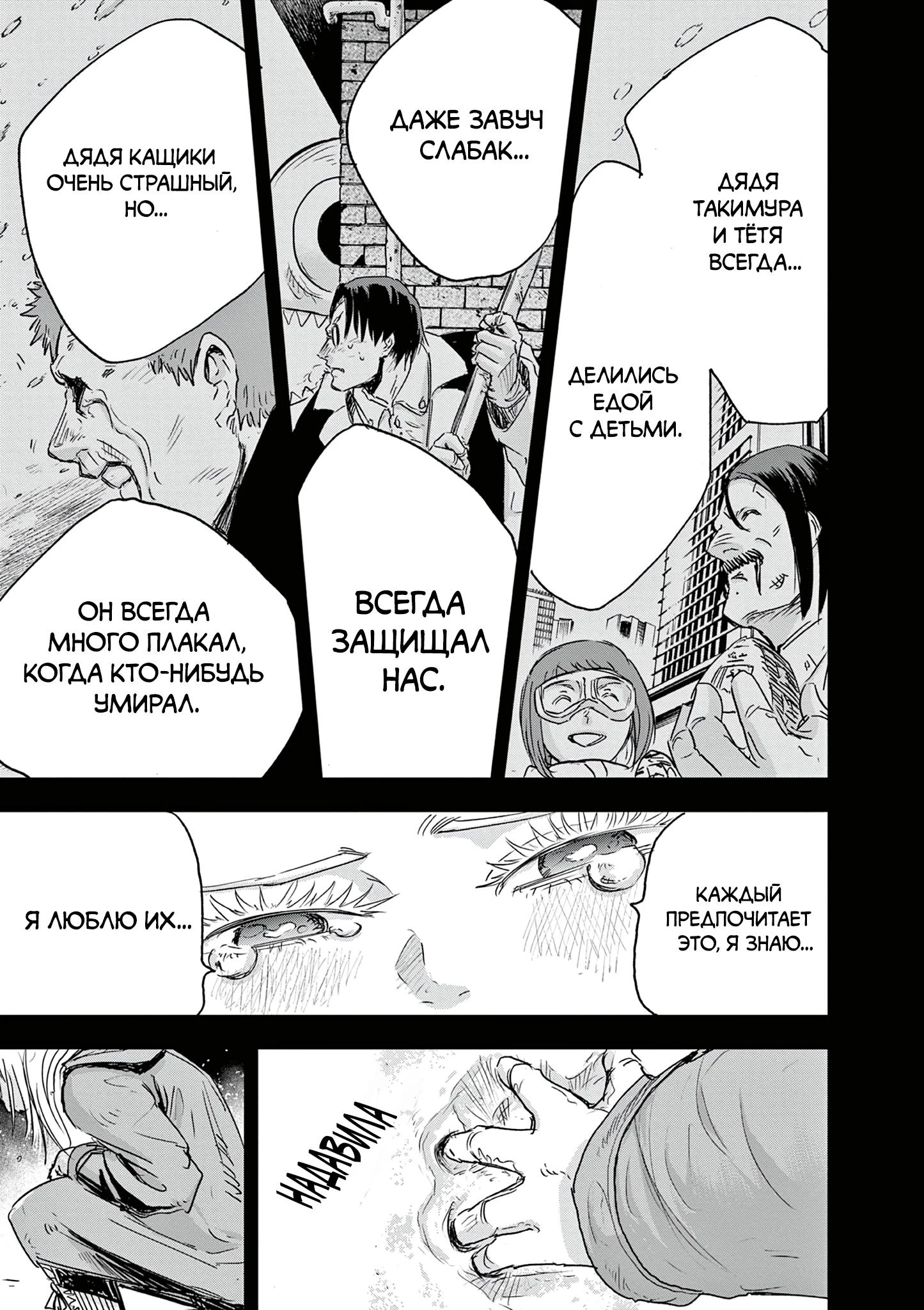 Read Снежная Земля Manga Online