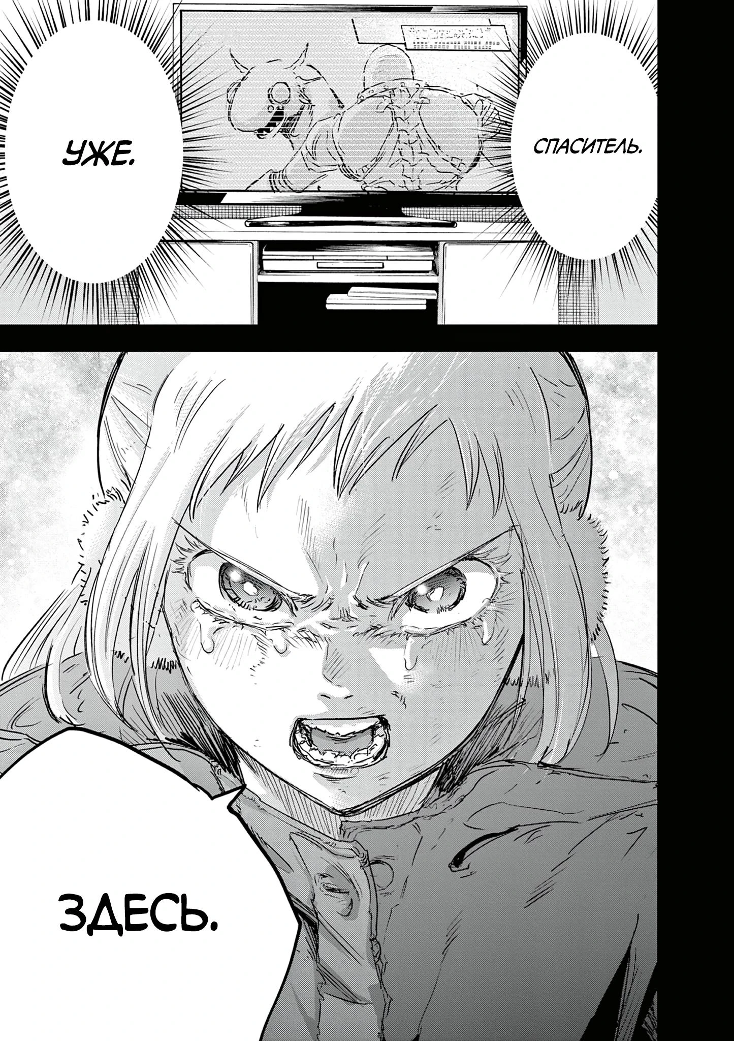 Read Снежная Земля Manga Online