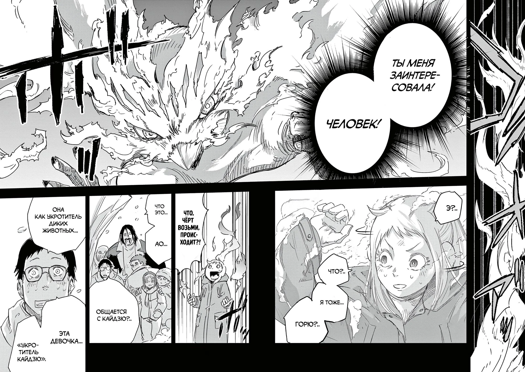Read Снежная Земля Manga Online