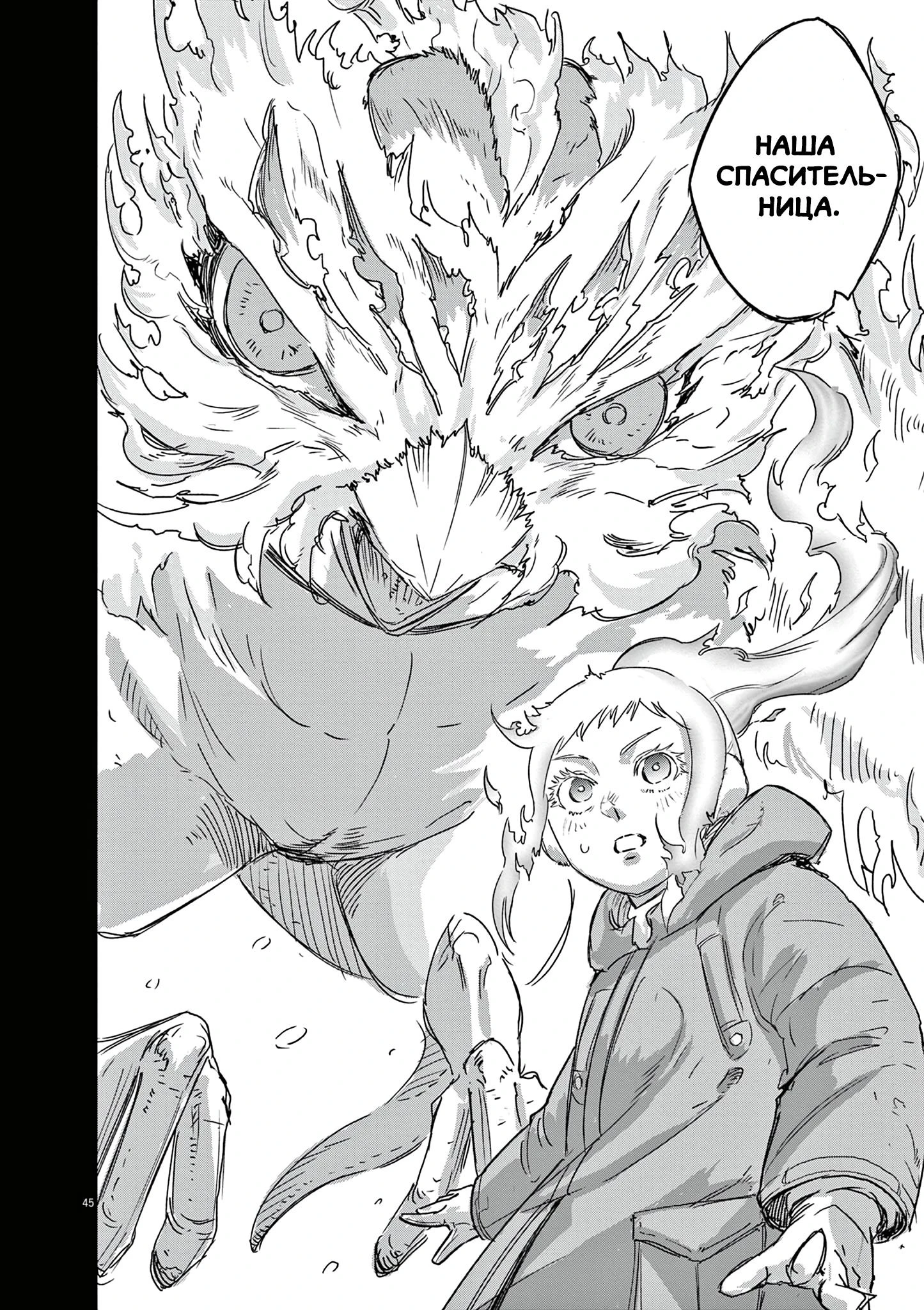 Read Снежная Земля Manga Online
