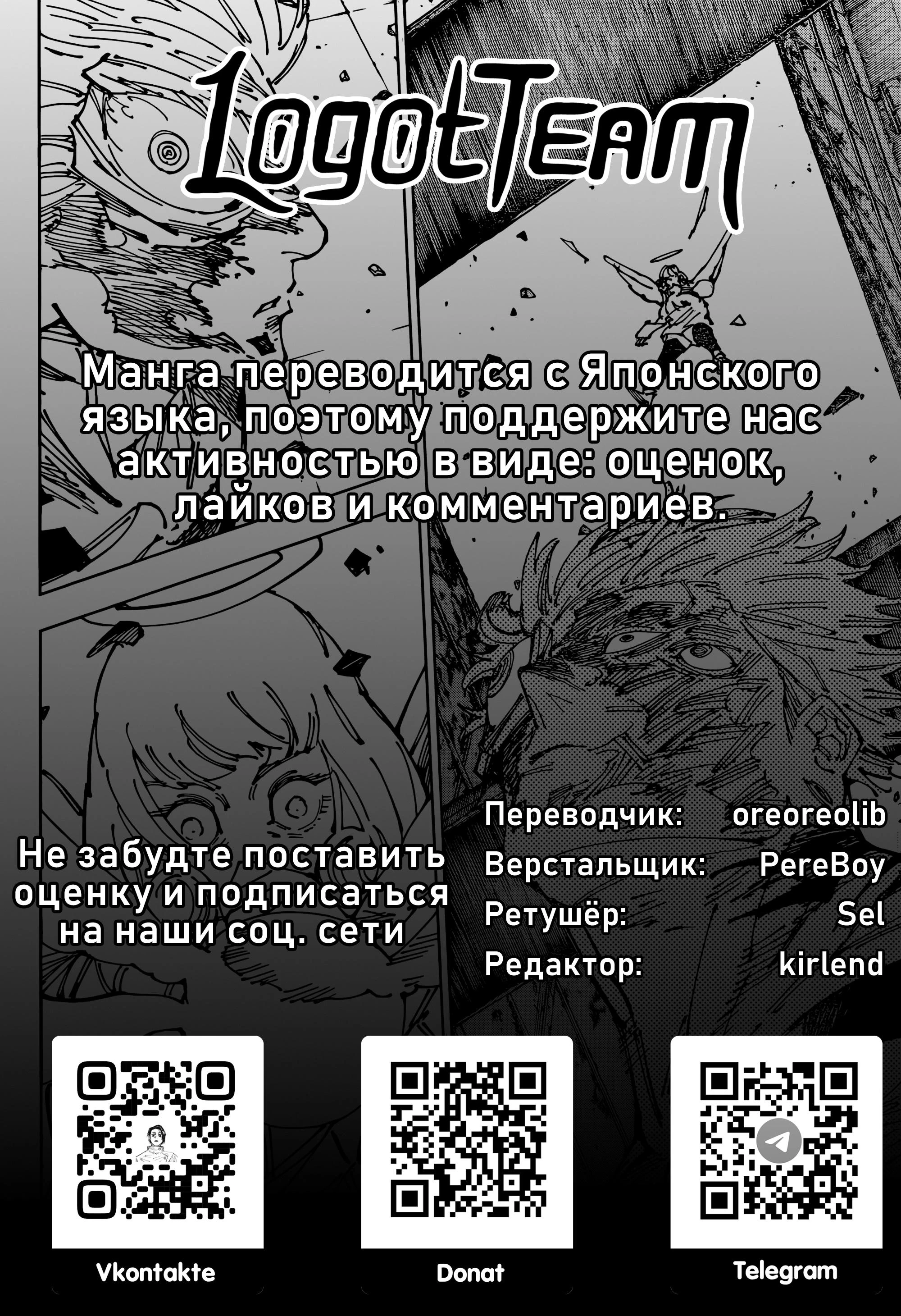 Read Снежная Земля Manga Online