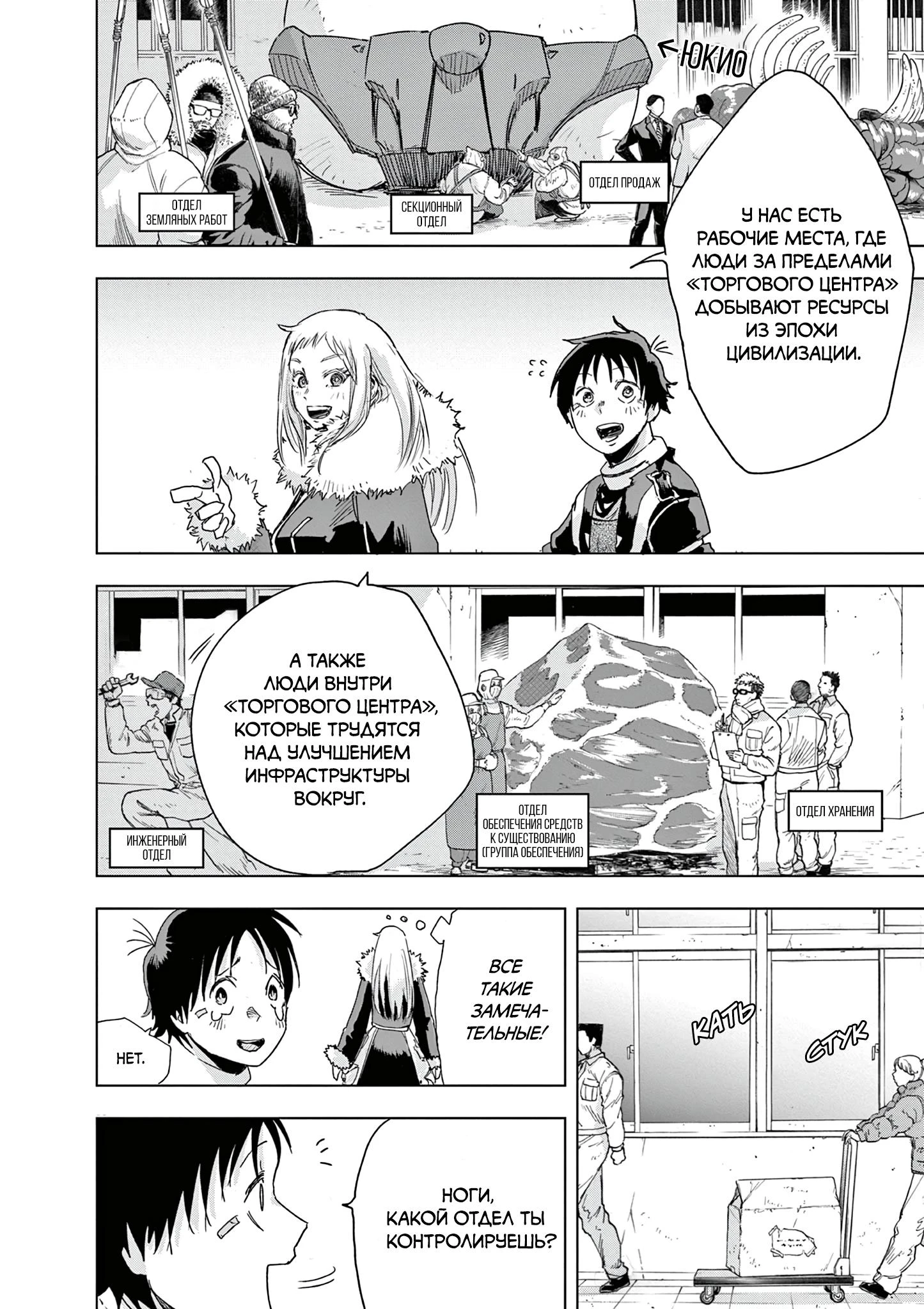 Read Снежная Земля Manga Online