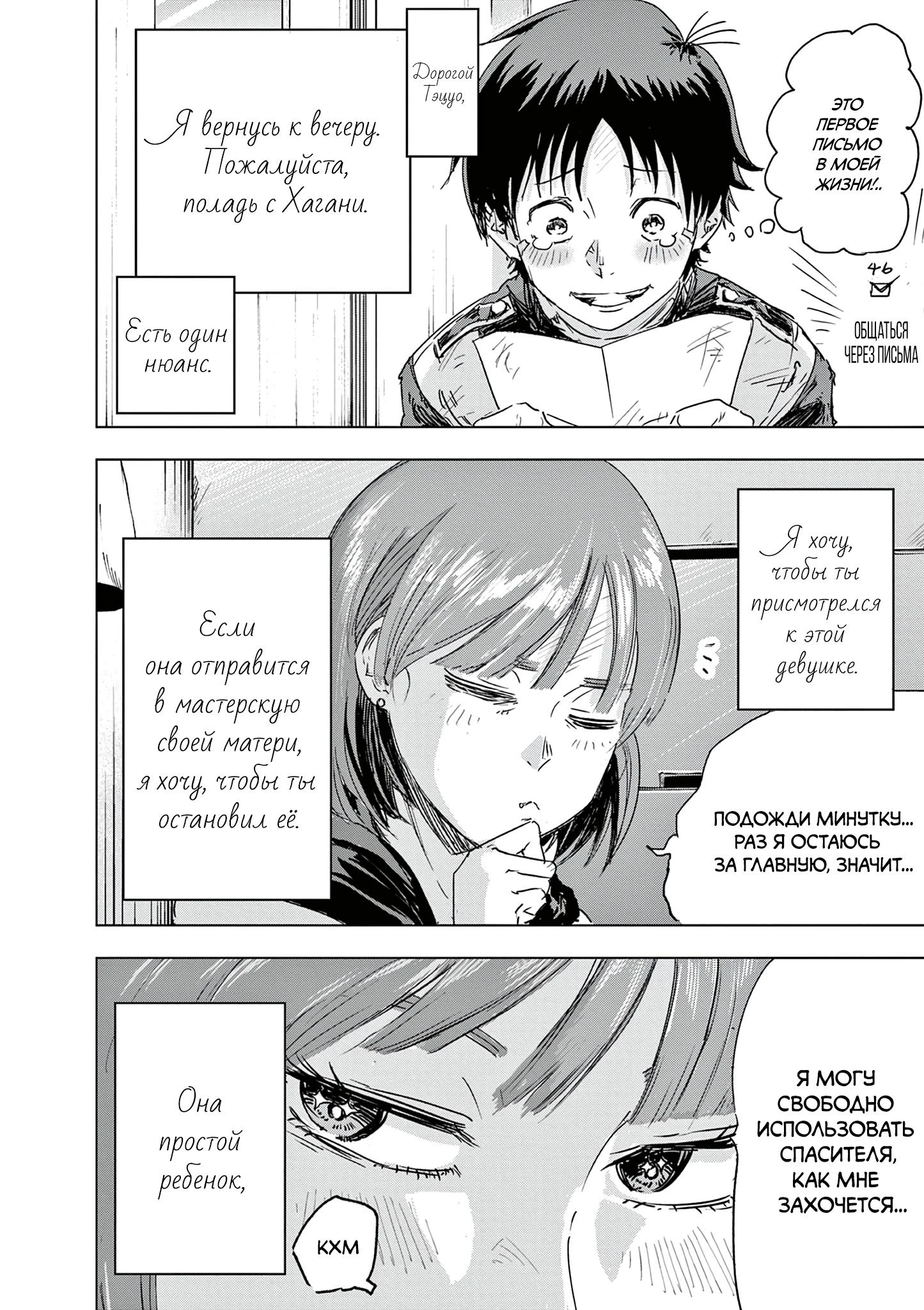 Read Снежная Земля Manga Online