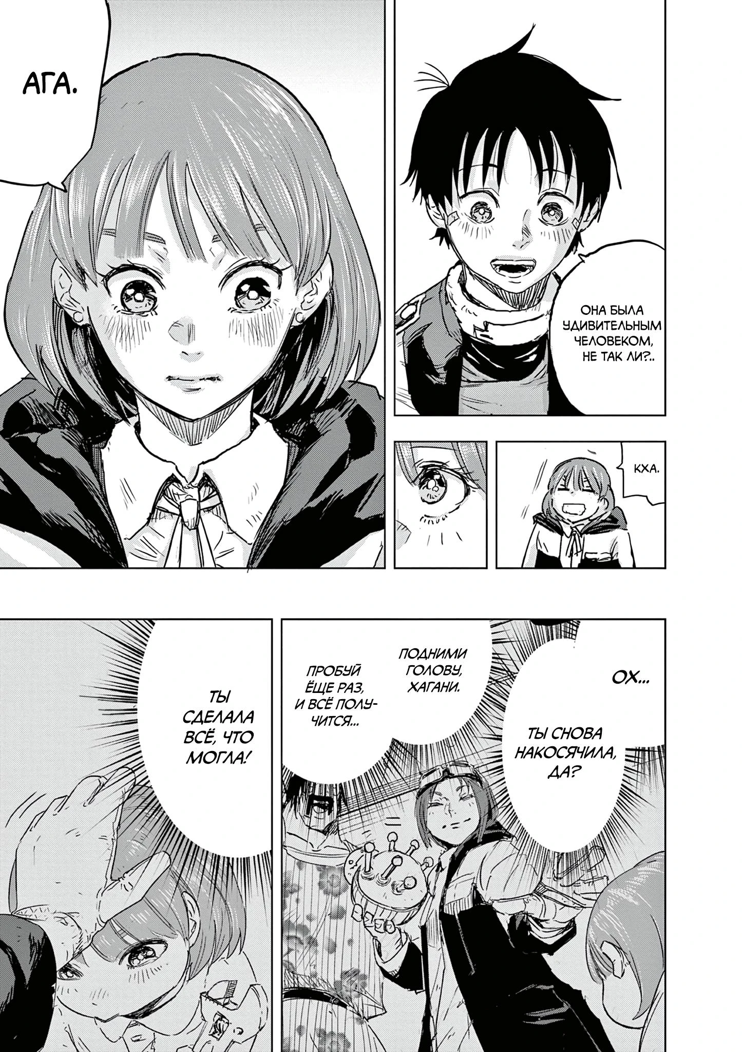 Read Снежная Земля Manga Online