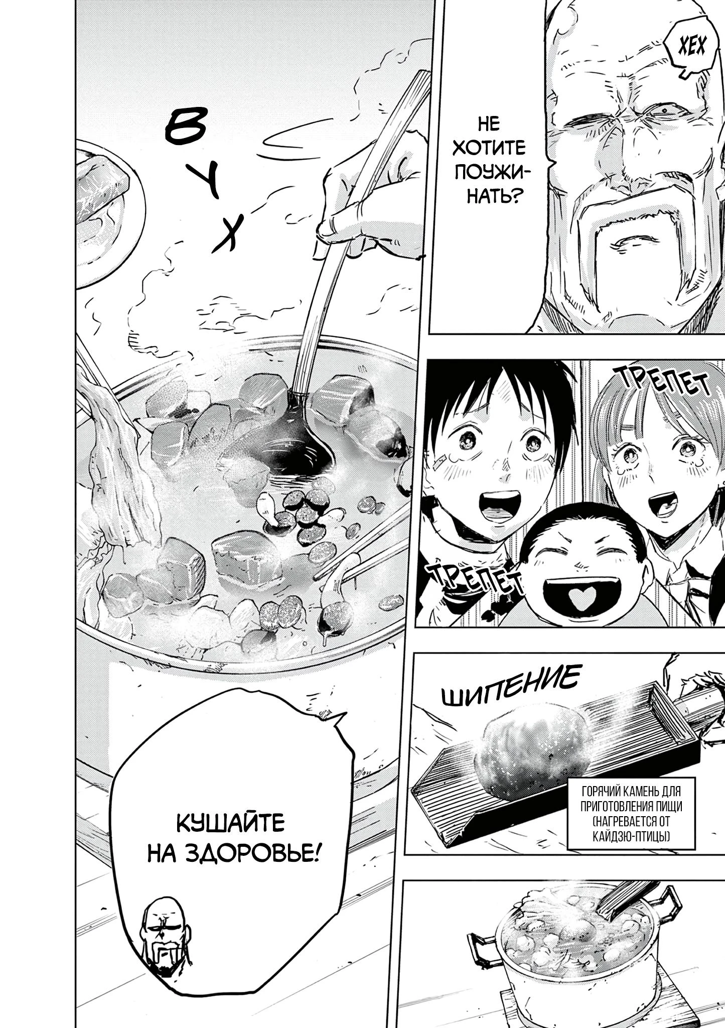 Read Снежная Земля Manga Online