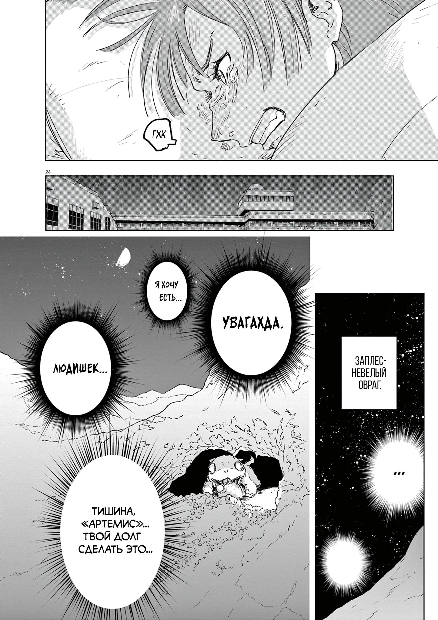 Read Снежная Земля Manga Online