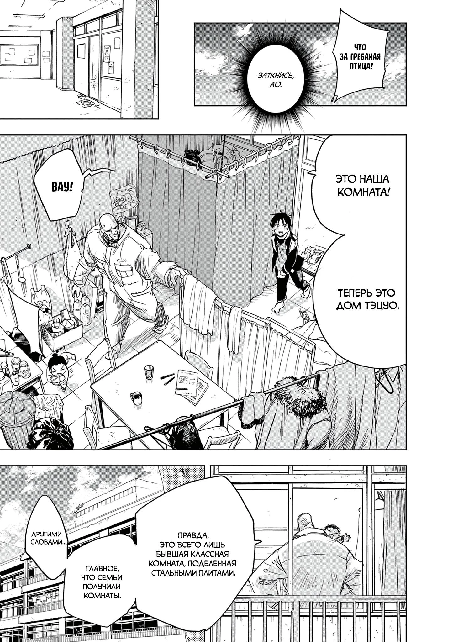 Read Снежная Земля Manga Online
