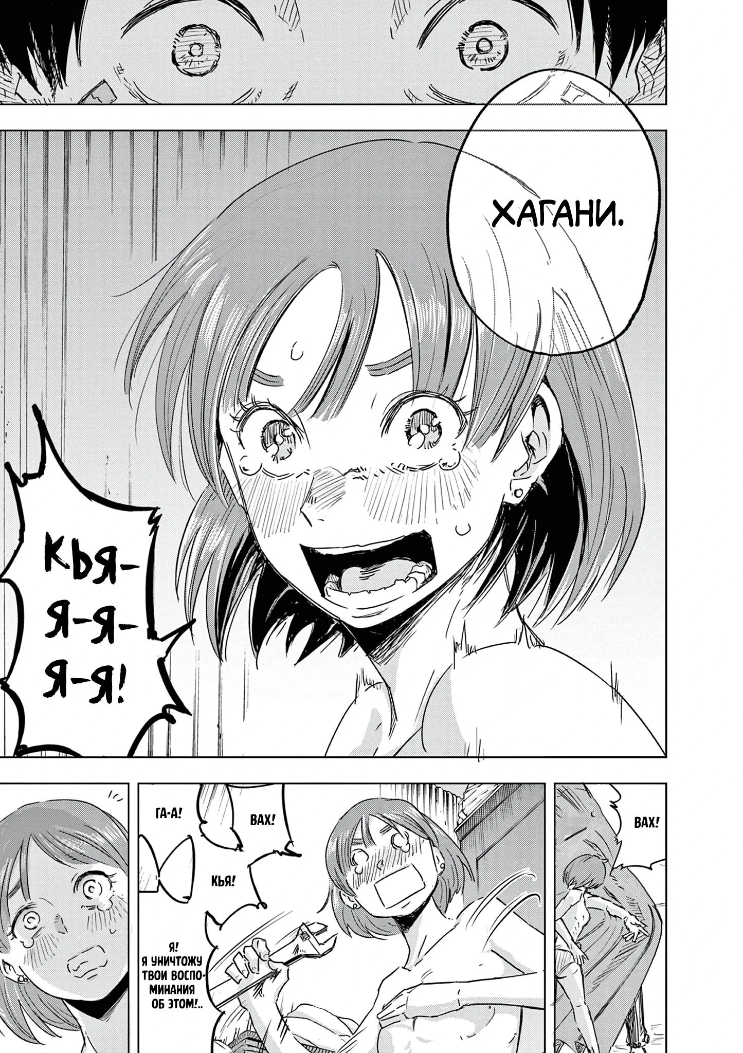 Read Снежная Земля Manga Online