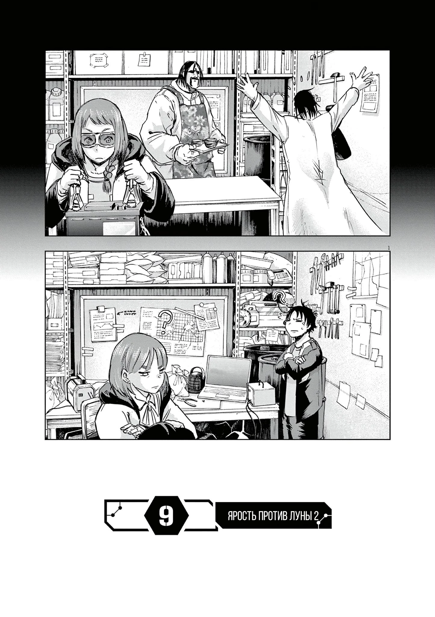 Read Снежная Земля Manga Online