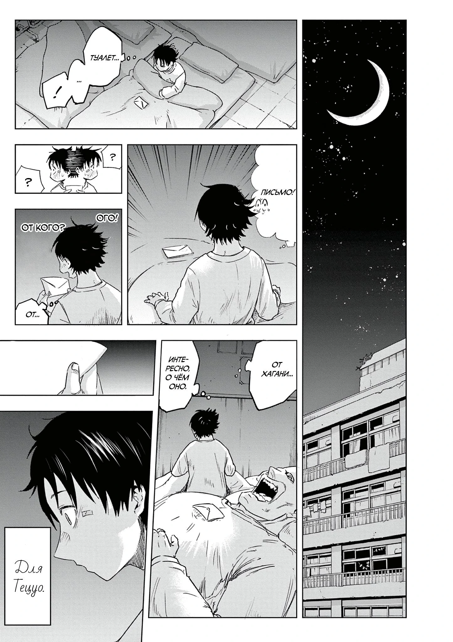Read Снежная Земля Manga Online