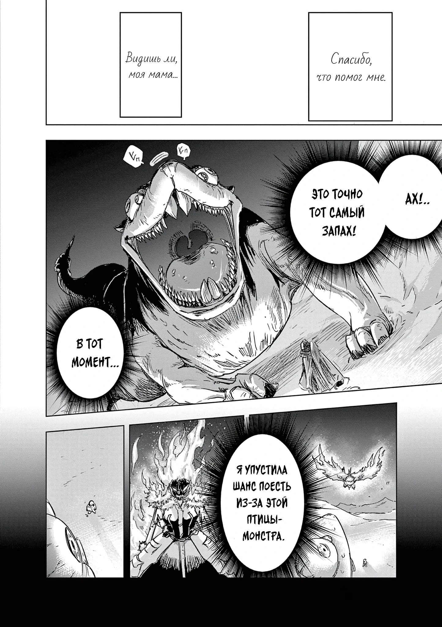 Read Снежная Земля Manga Online