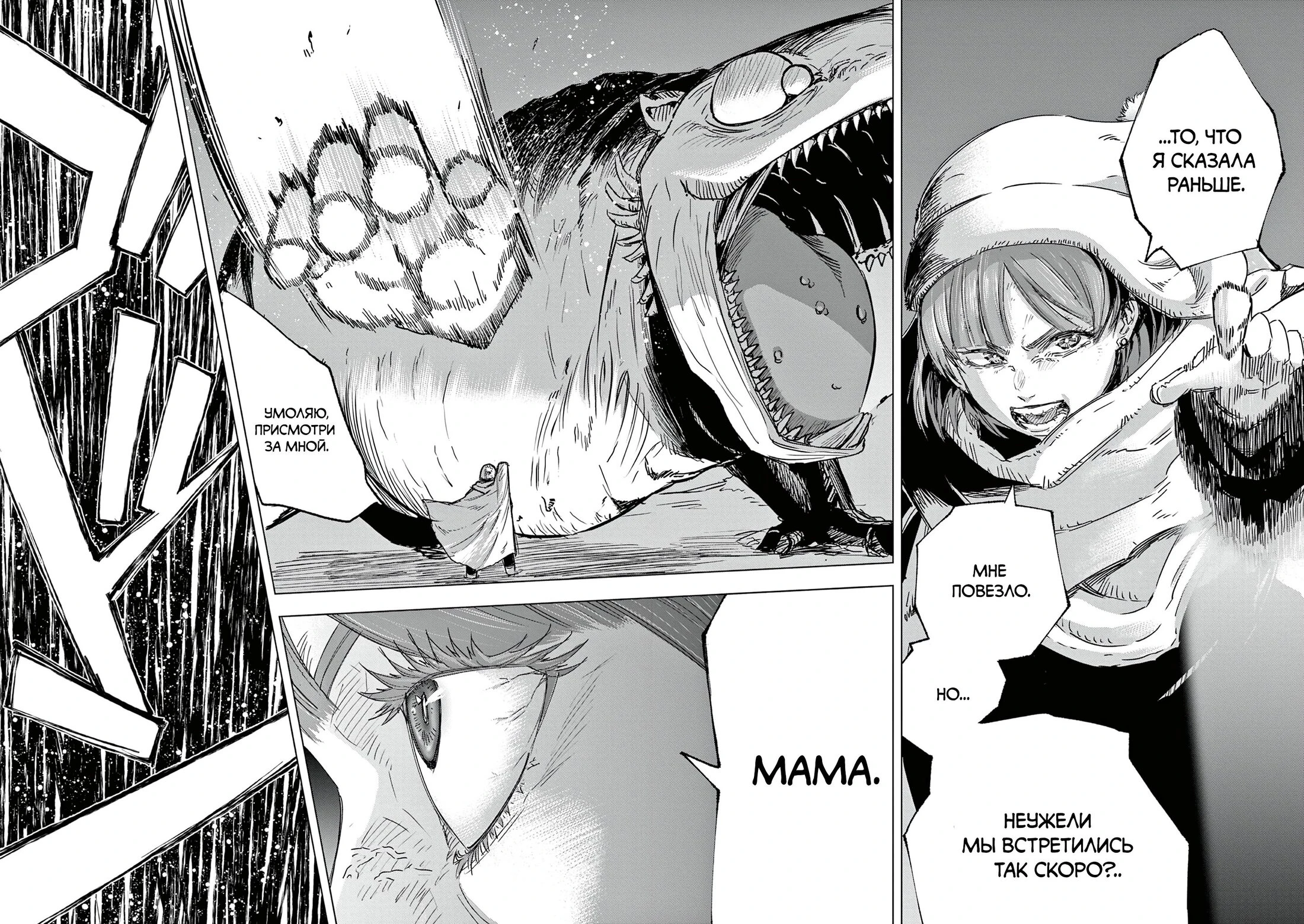 Read Снежная Земля Manga Online