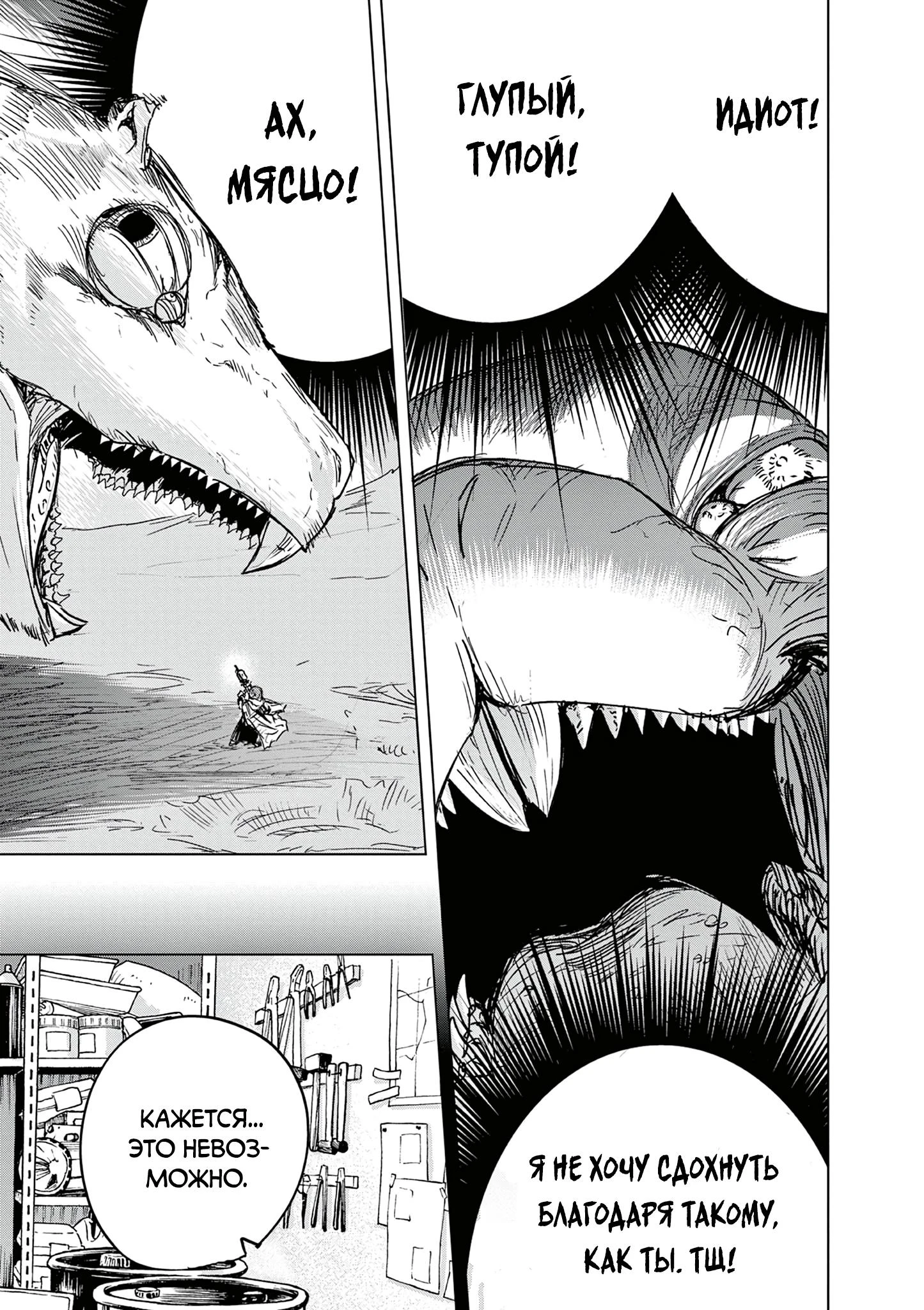 Read Снежная Земля Manga Online