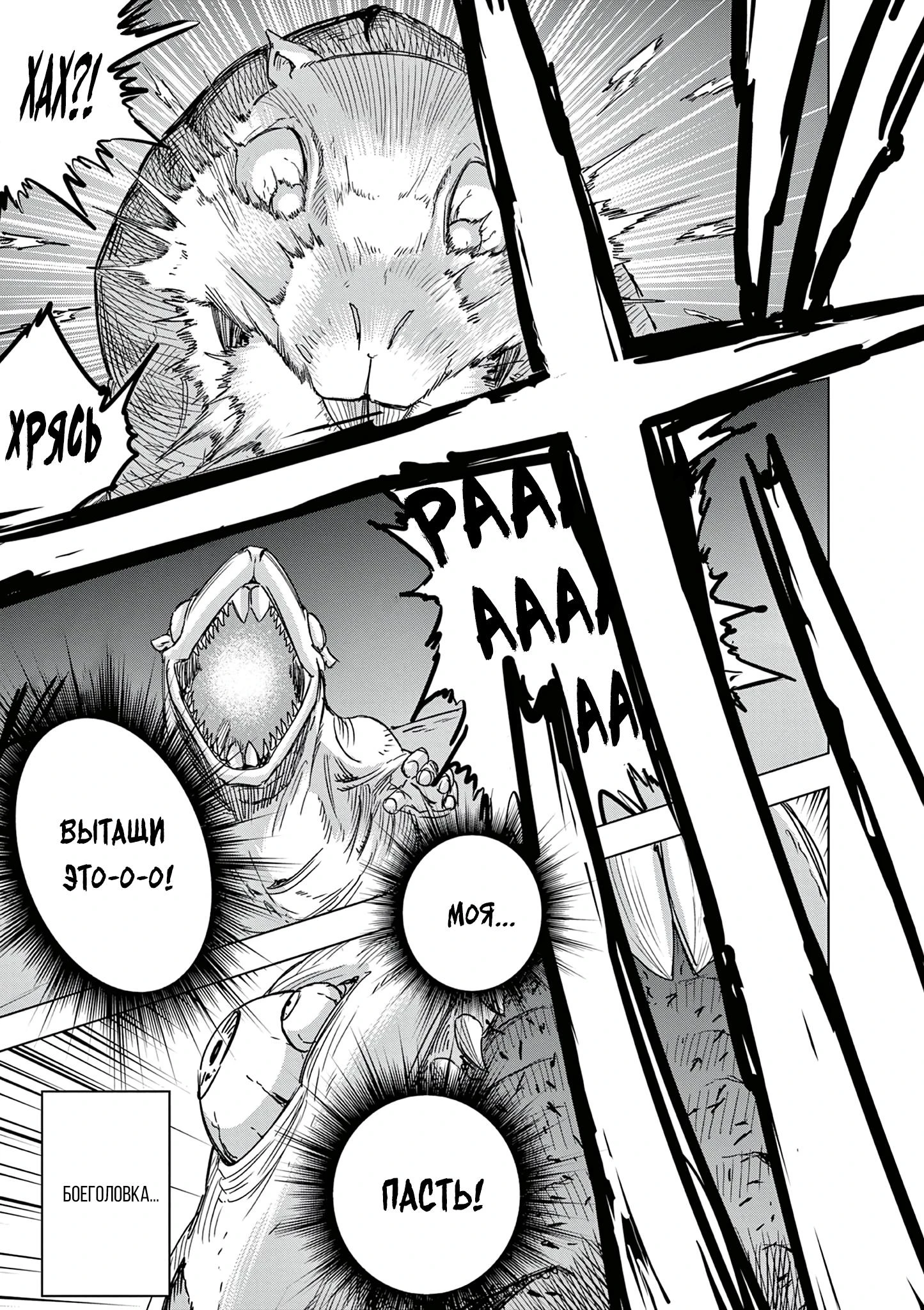 Read Снежная Земля Manga Online