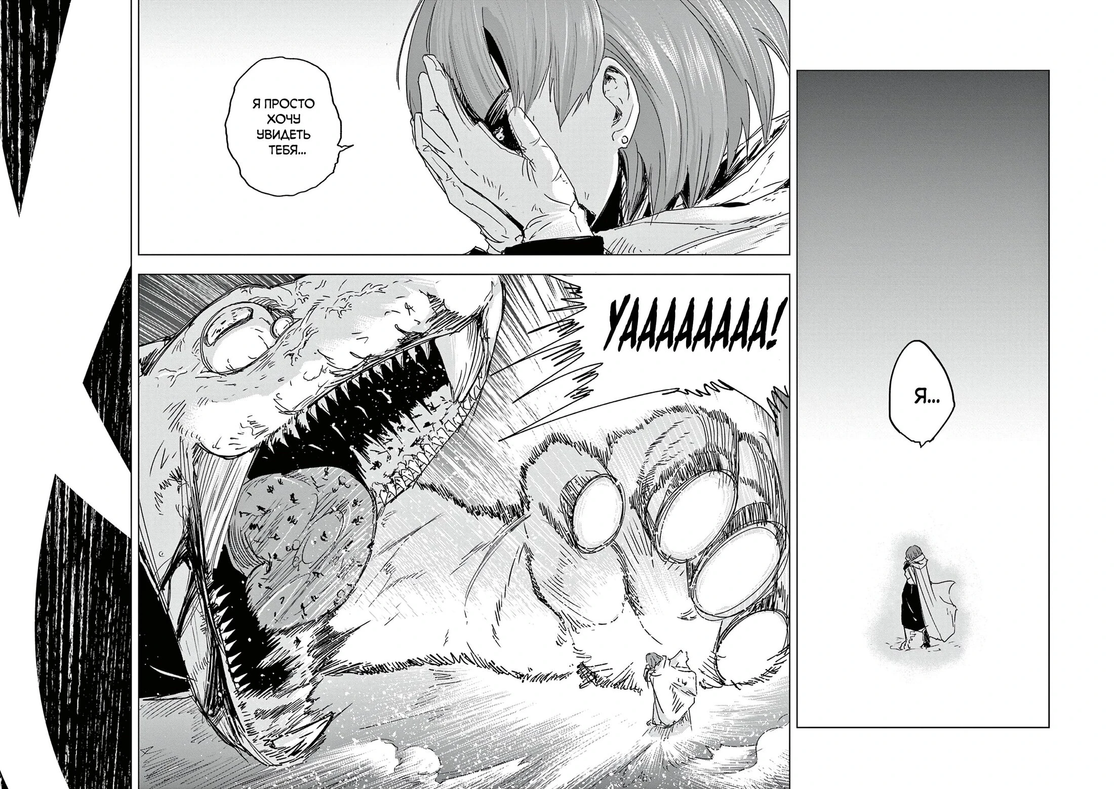Read Снежная Земля Manga Online