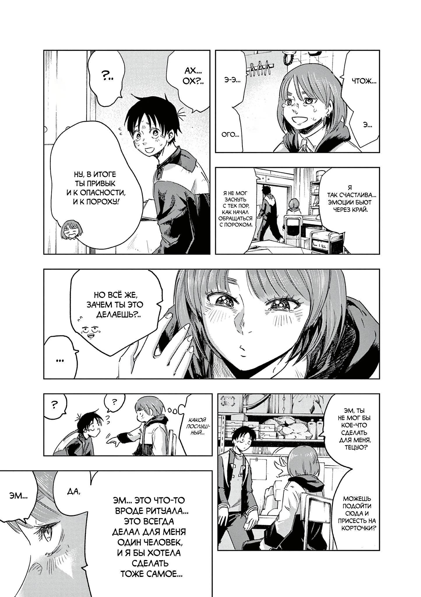 Read Снежная Земля Manga Online