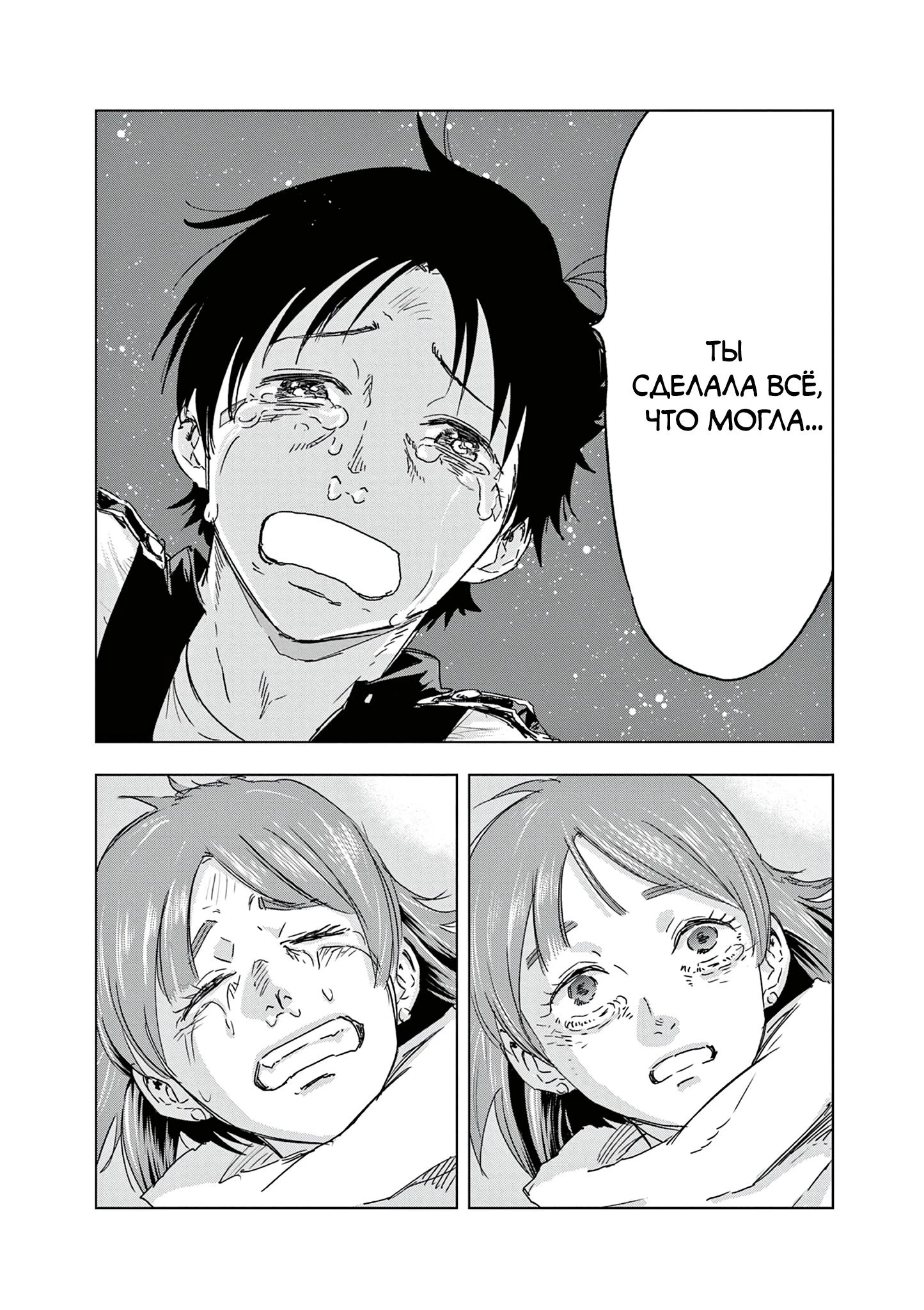 Read Снежная Земля Manga Online