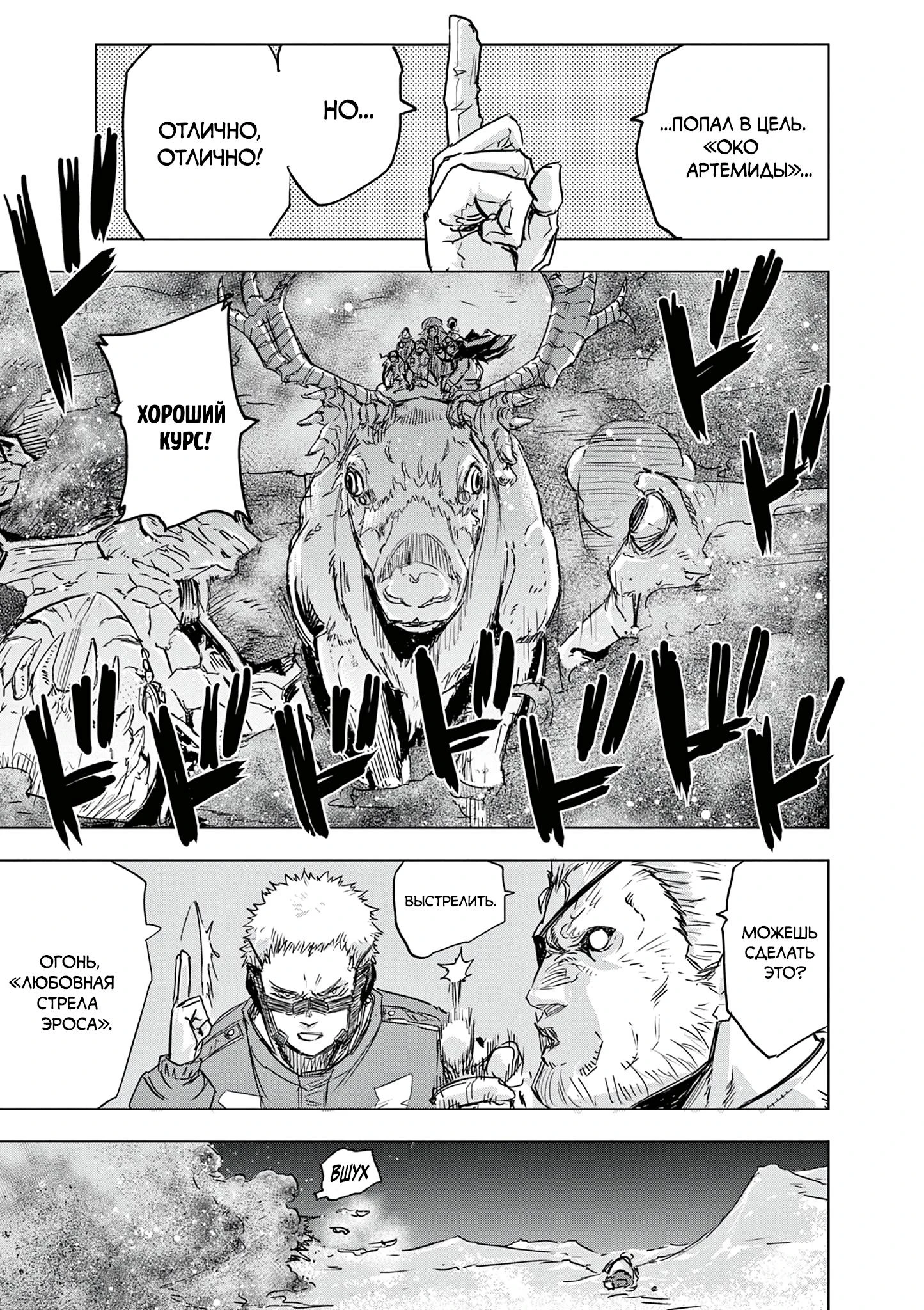 Read Снежная Земля Manga Online