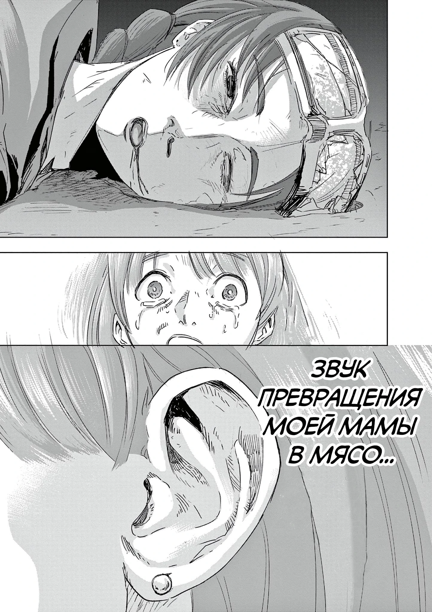 Read Снежная Земля Manga Online