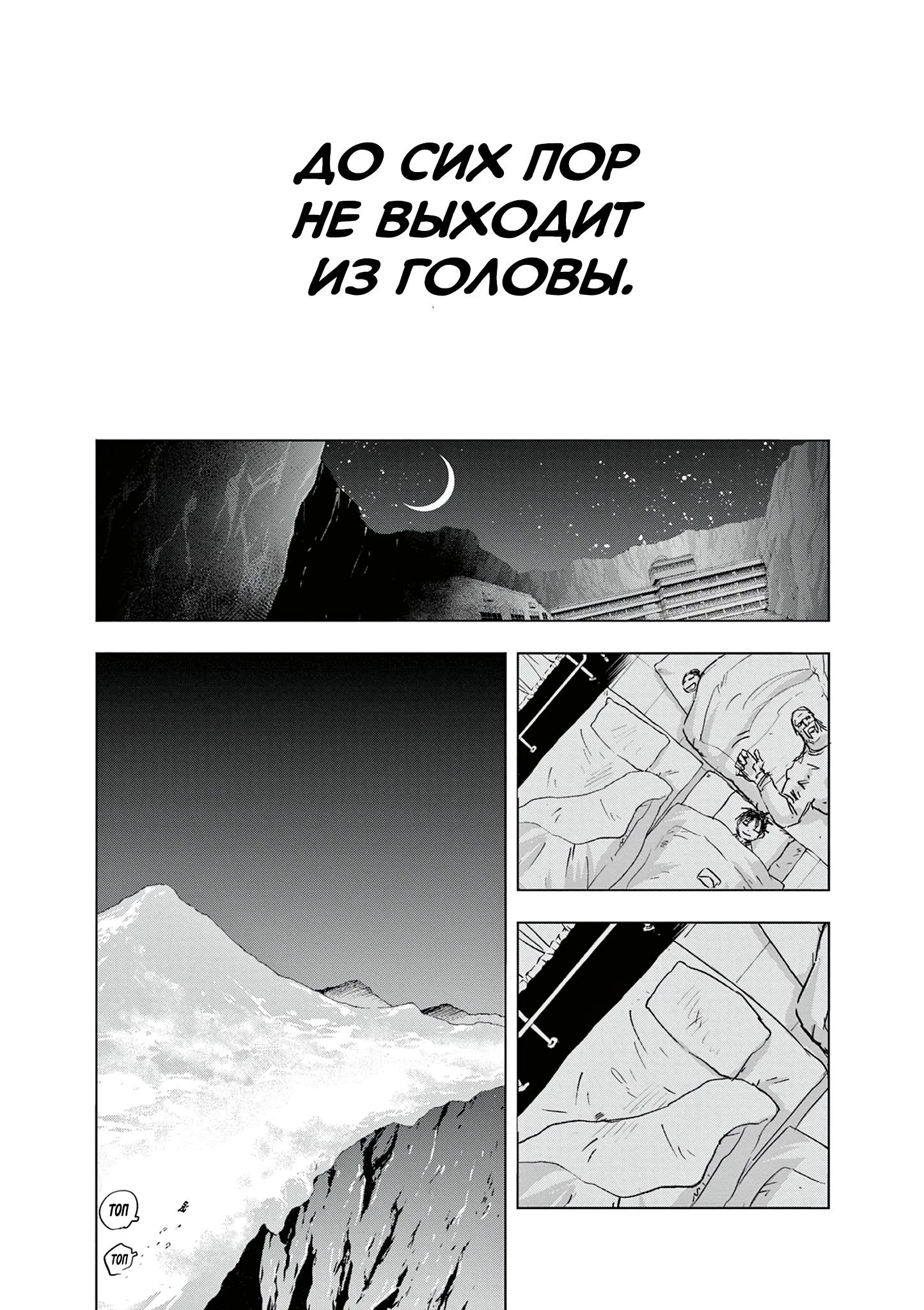 Read Снежная Земля Manga Online