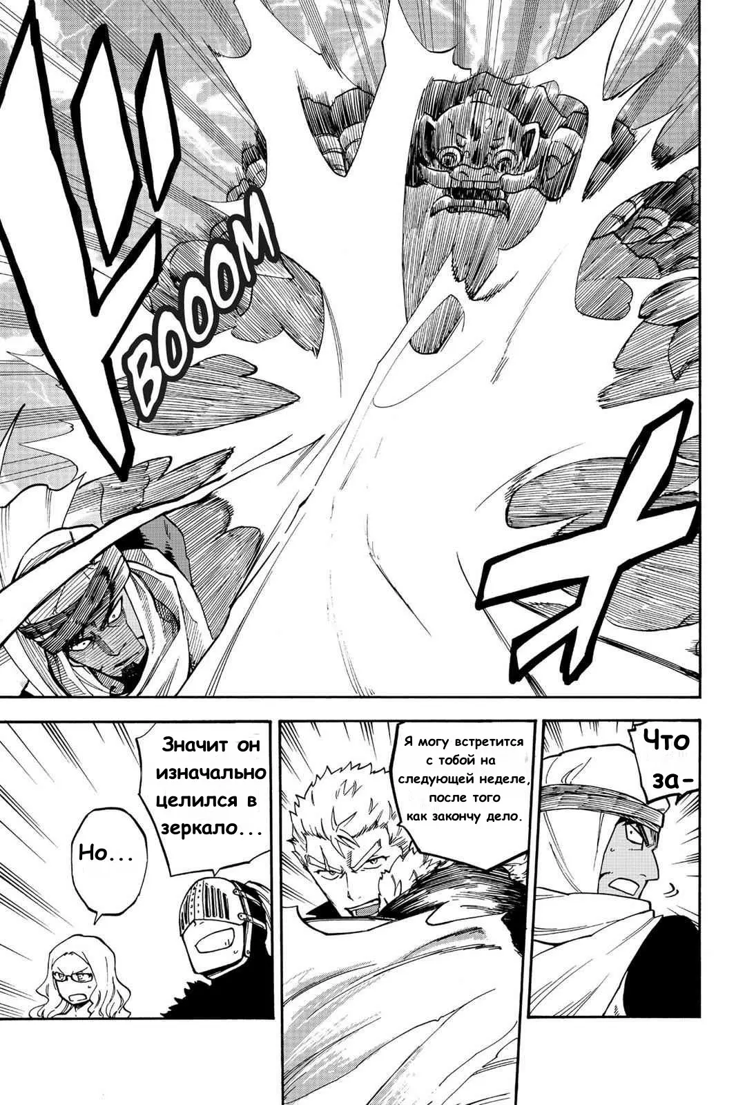 Read Хвост Феи Гайдэн - Вспышка молнии Manga Online